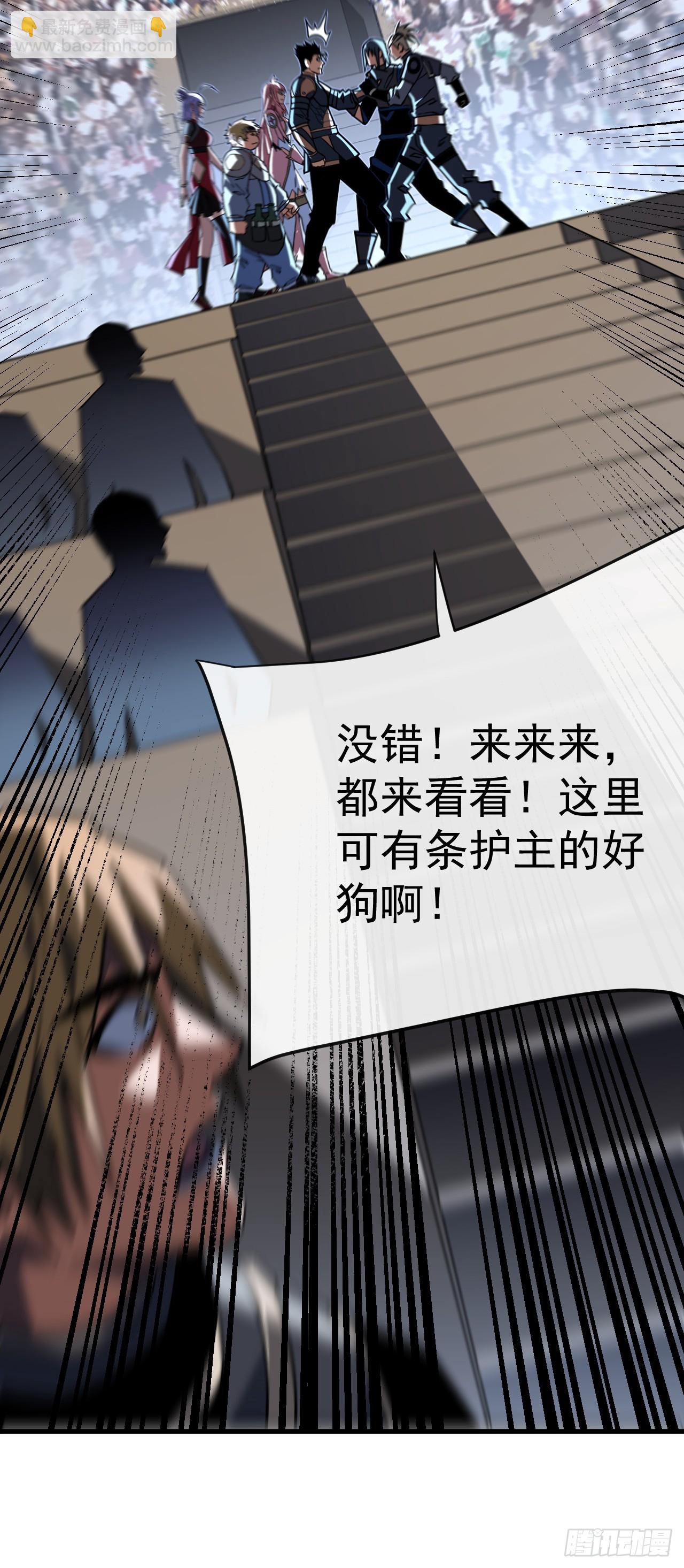 第103话 我可还没有输！-第105话