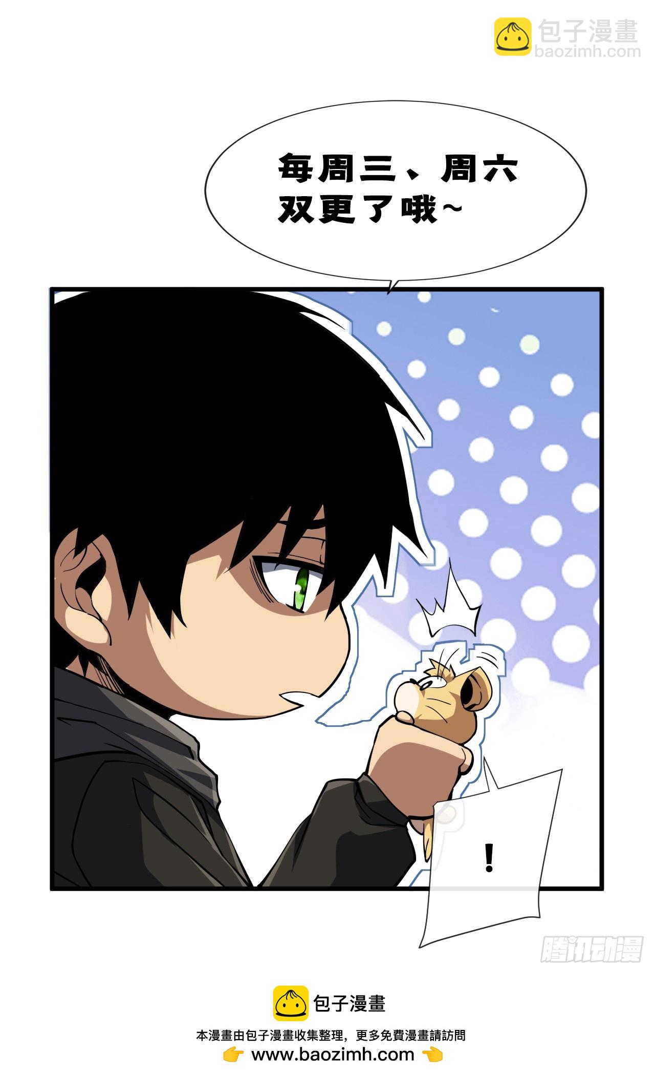 第103话 我可还没有输！-第105话