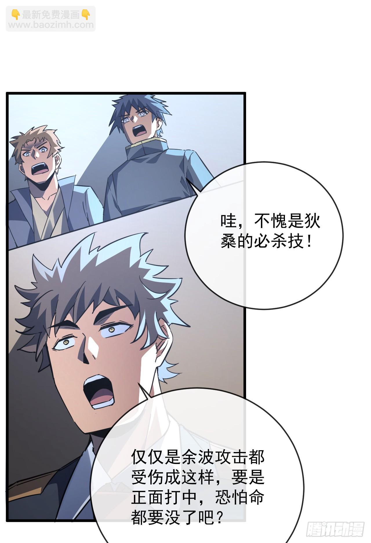 第103话 我可还没有输！-第105话