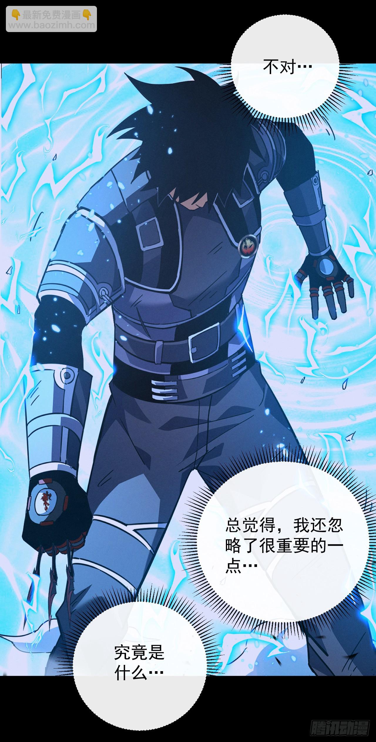 命輪之主！當異變降臨人間 - 第105話 太過自信的是你！(1/2) - 2