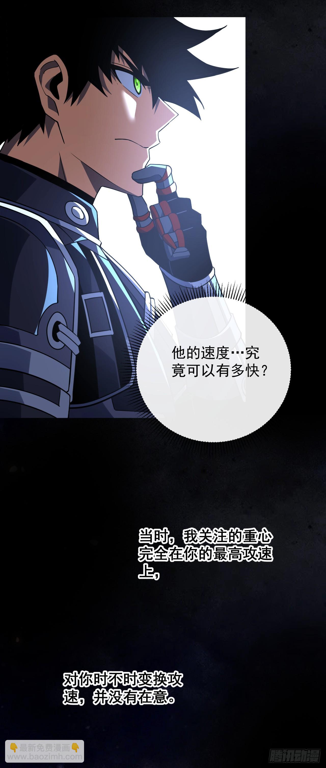 命輪之主！當異變降臨人間 - 第105話 太過自信的是你！(1/2) - 2