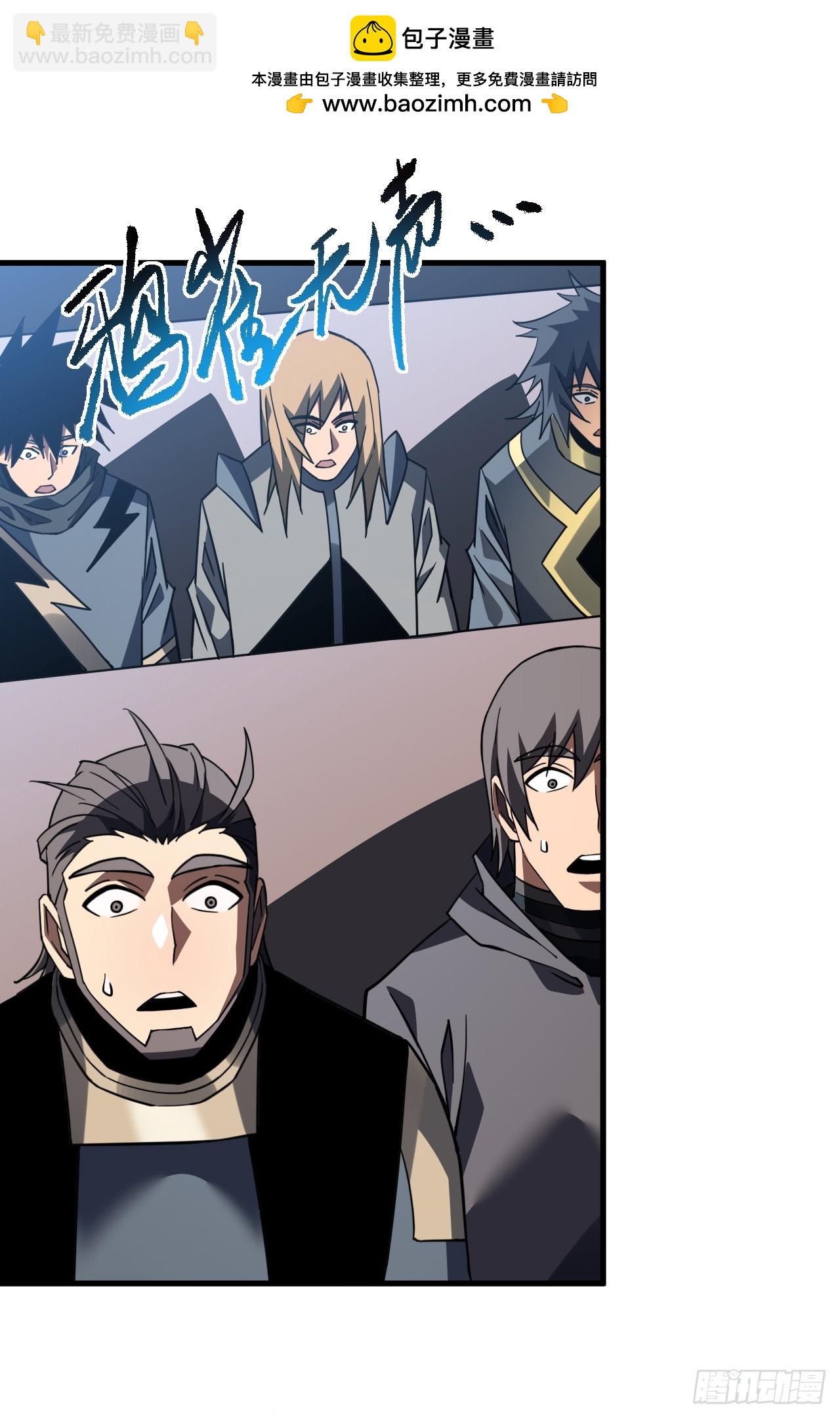命輪之主！當異變降臨人間 - 第105話 太過自信的是你！(1/2) - 2