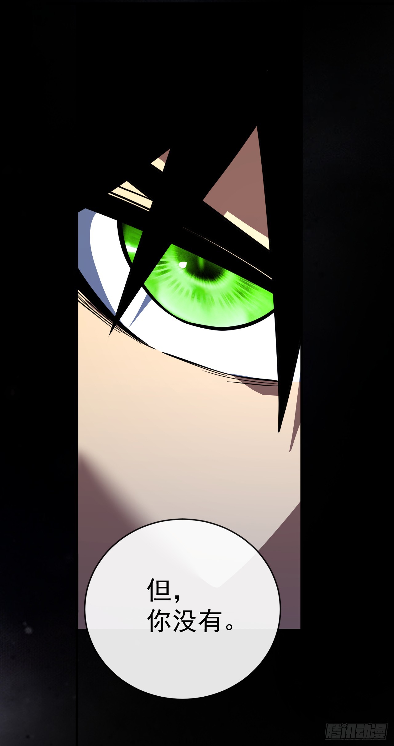 命輪之主！當異變降臨人間 - 第105話 太過自信的是你！(1/2) - 6