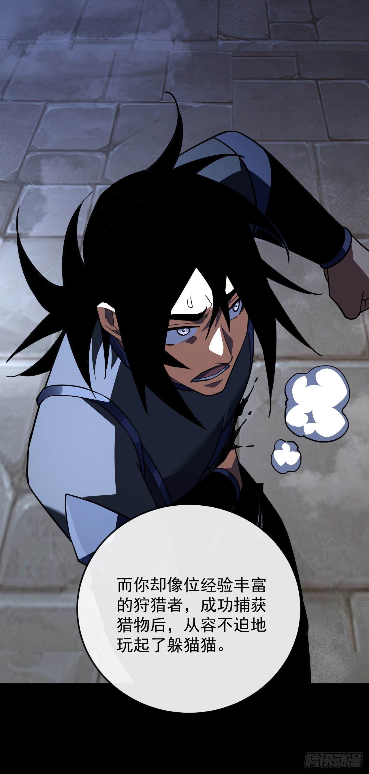 命輪之主！當異變降臨人間 - 第105話 太過自信的是你！(1/2) - 8