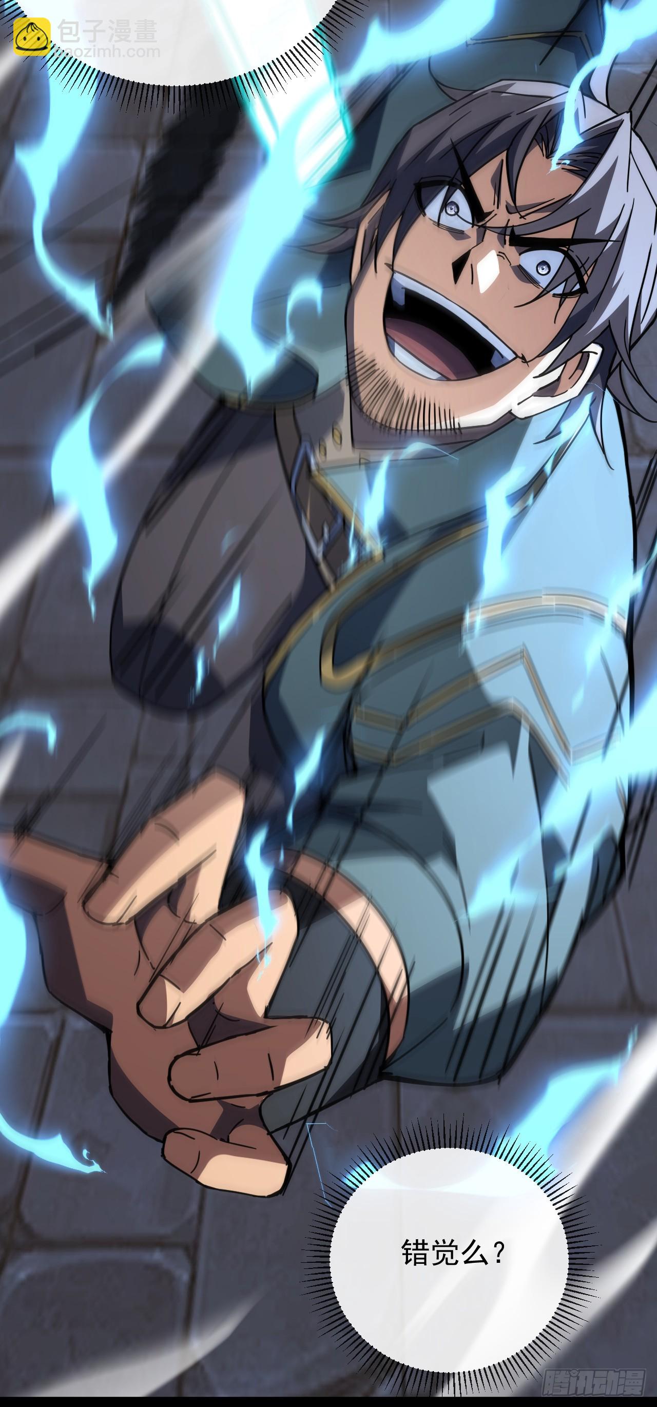 命輪之主！當異變降臨人間 - 第105話 太過自信的是你！(1/2) - 2