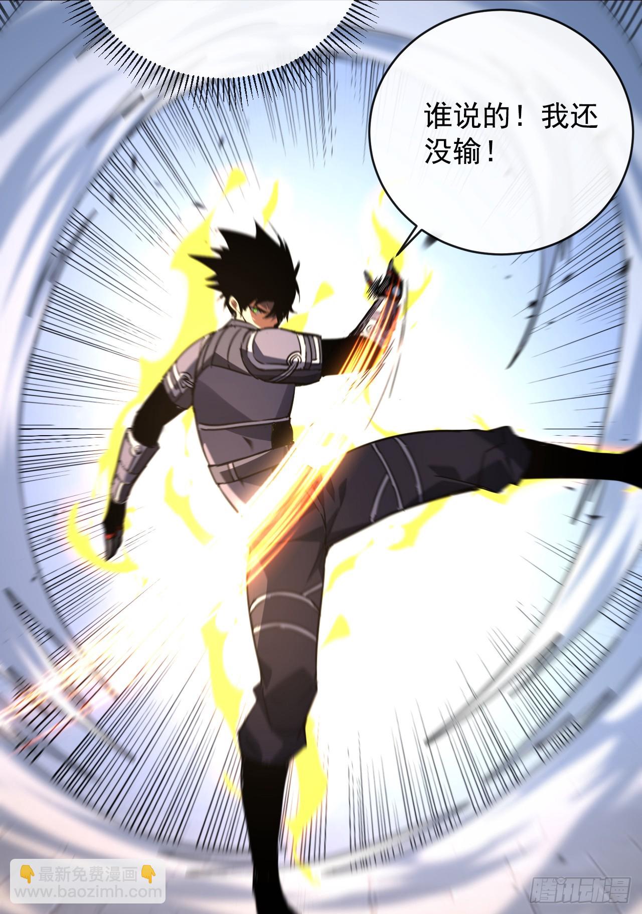 命輪之主！當異變降臨人間 - 第105話 太過自信的是你！(1/2) - 4