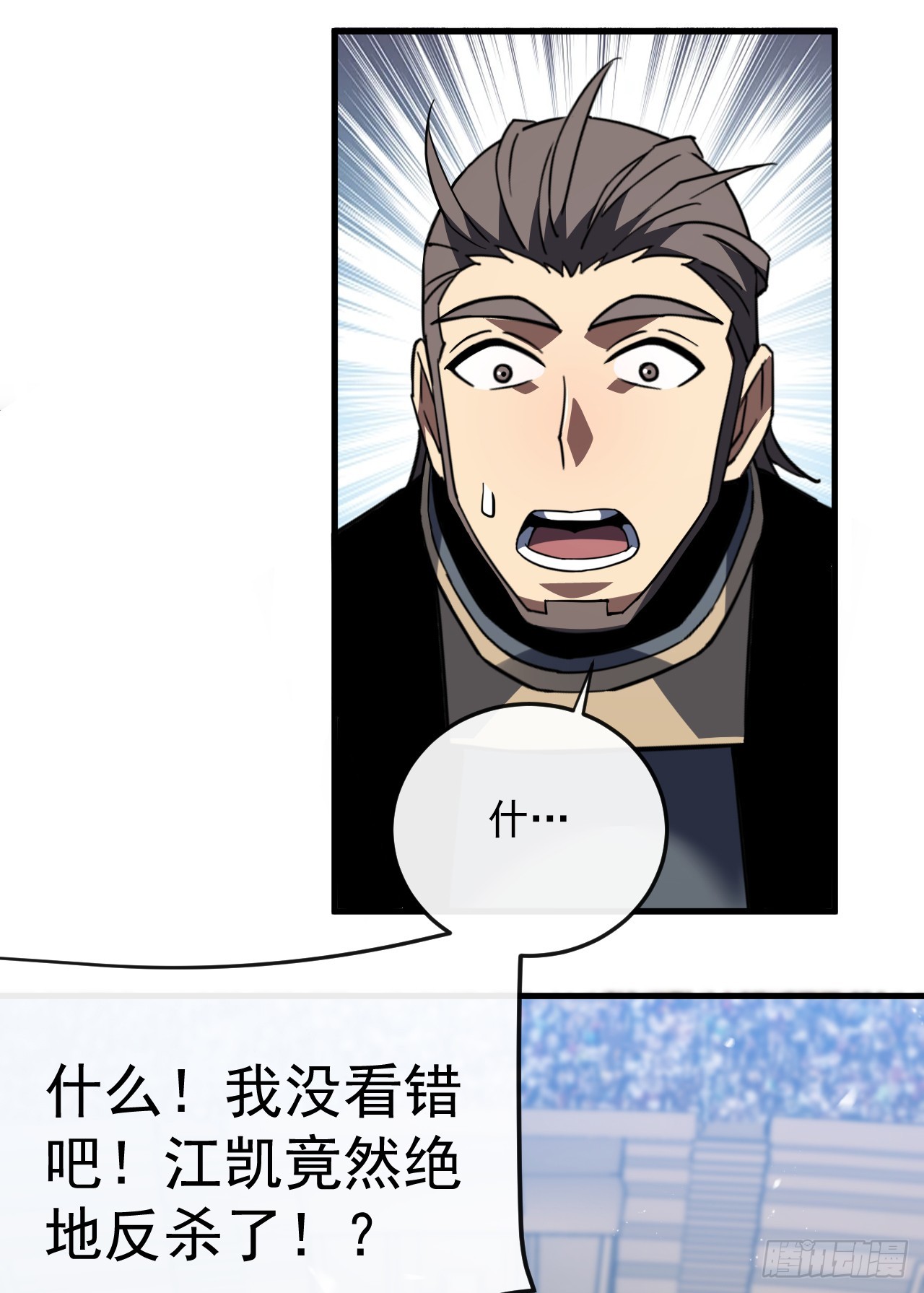 命輪之主！當異變降臨人間 - 第105話 太過自信的是你！(1/2) - 3