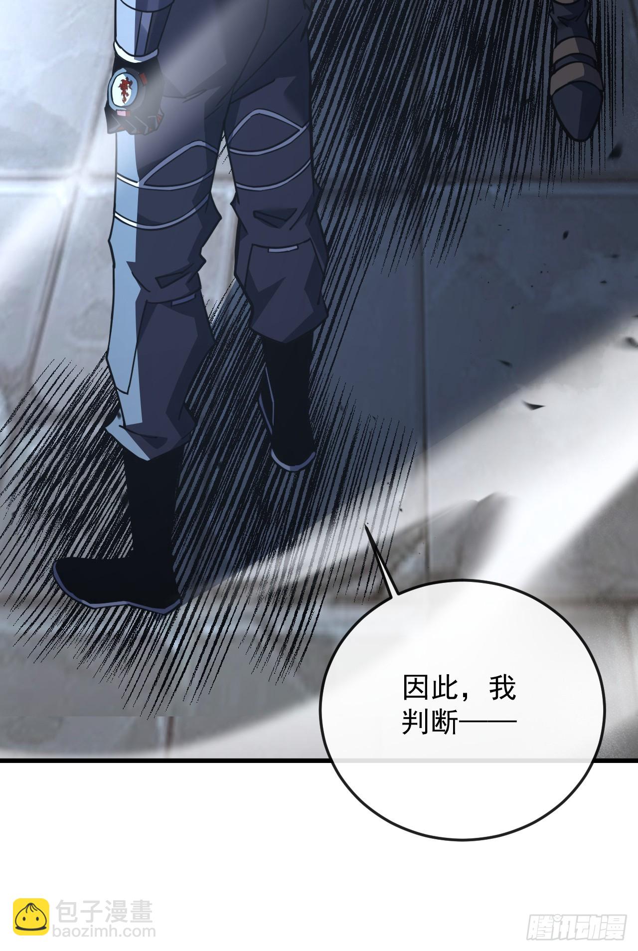 命輪之主！當異變降臨人間 - 第105話 太過自信的是你！(1/2) - 4