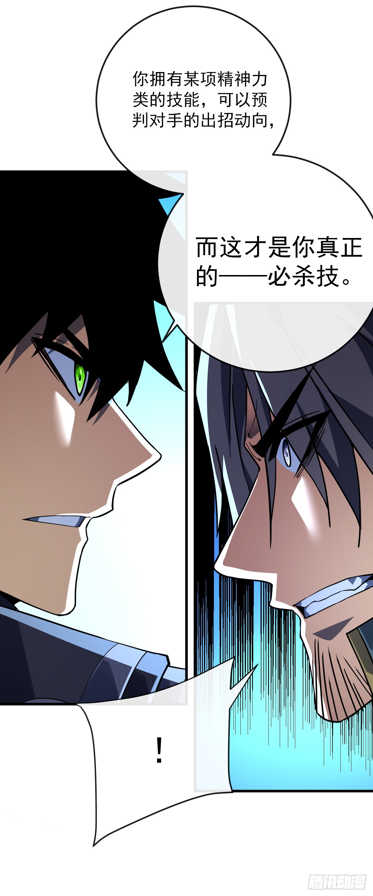 命輪之主！當異變降臨人間 - 第105話 太過自信的是你！(1/2) - 5