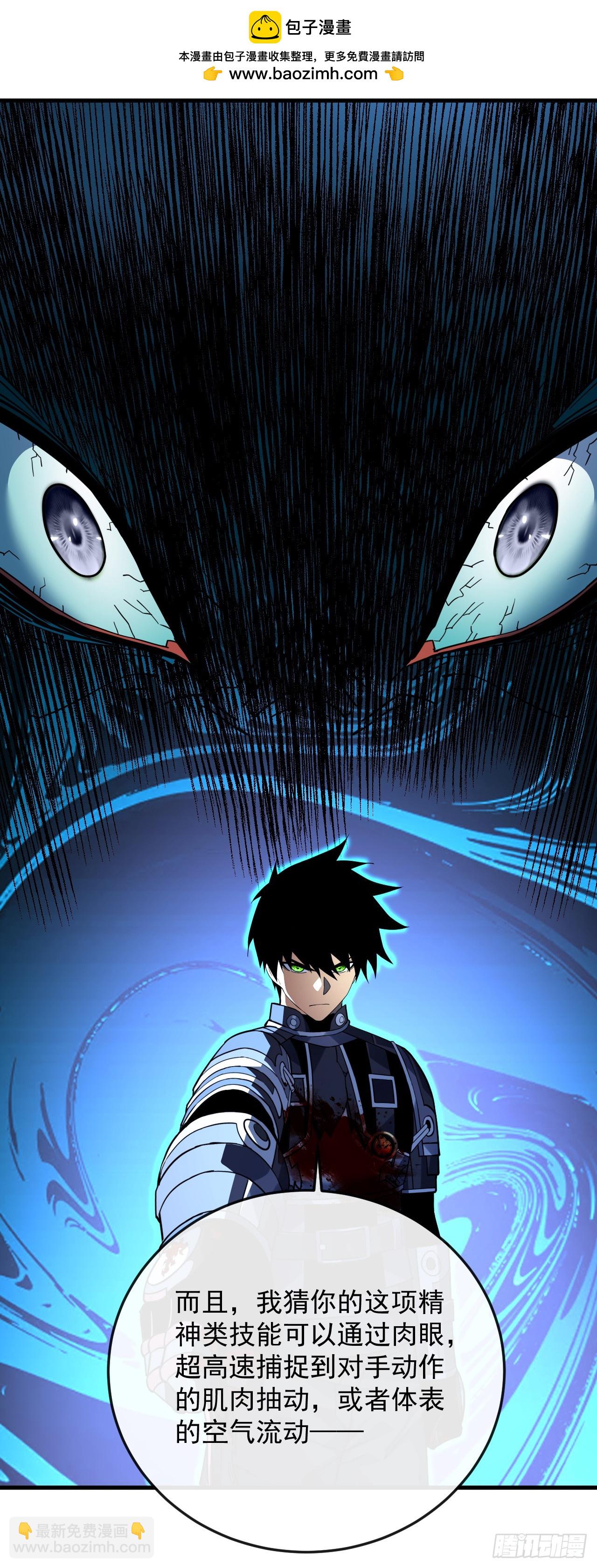 命輪之主！當異變降臨人間 - 第105話 太過自信的是你！(1/2) - 6