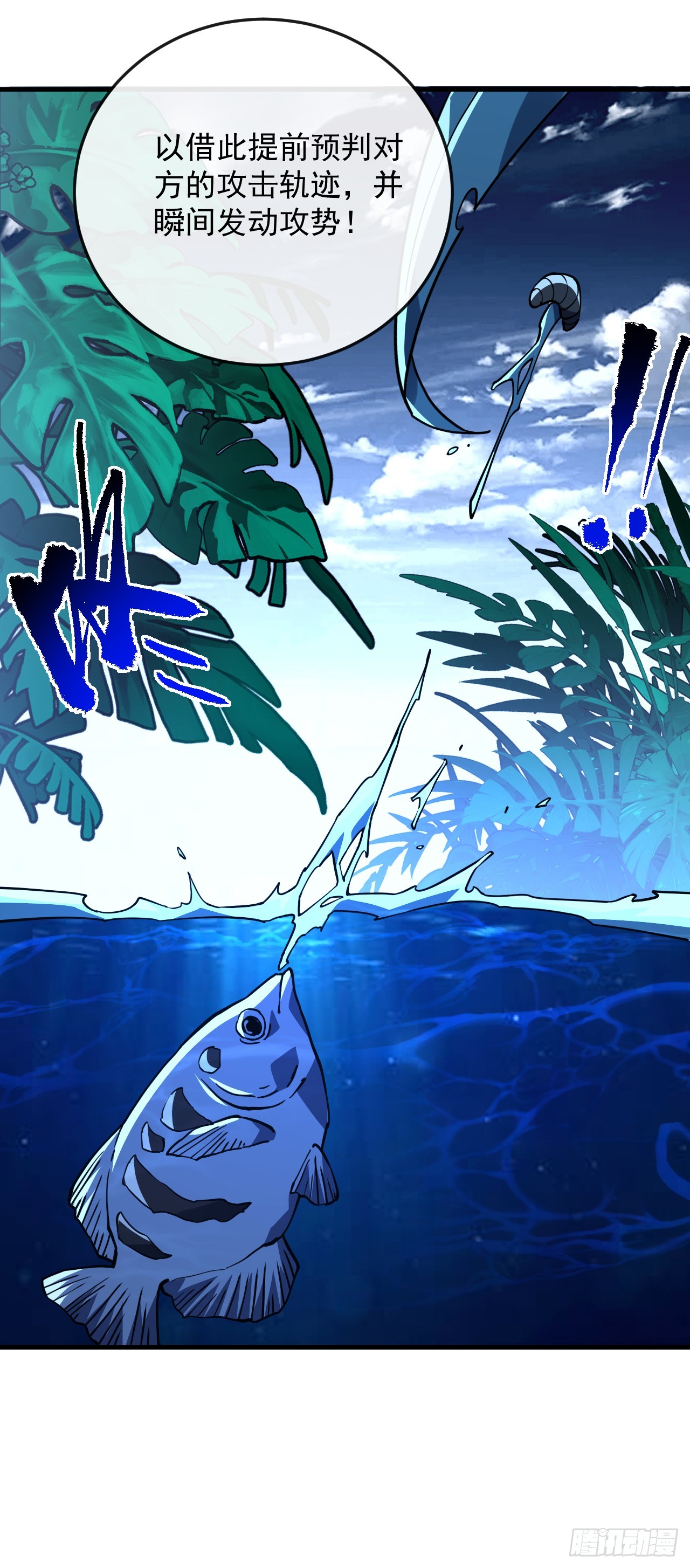 命輪之主！當異變降臨人間 - 第105話 太過自信的是你！(1/2) - 7