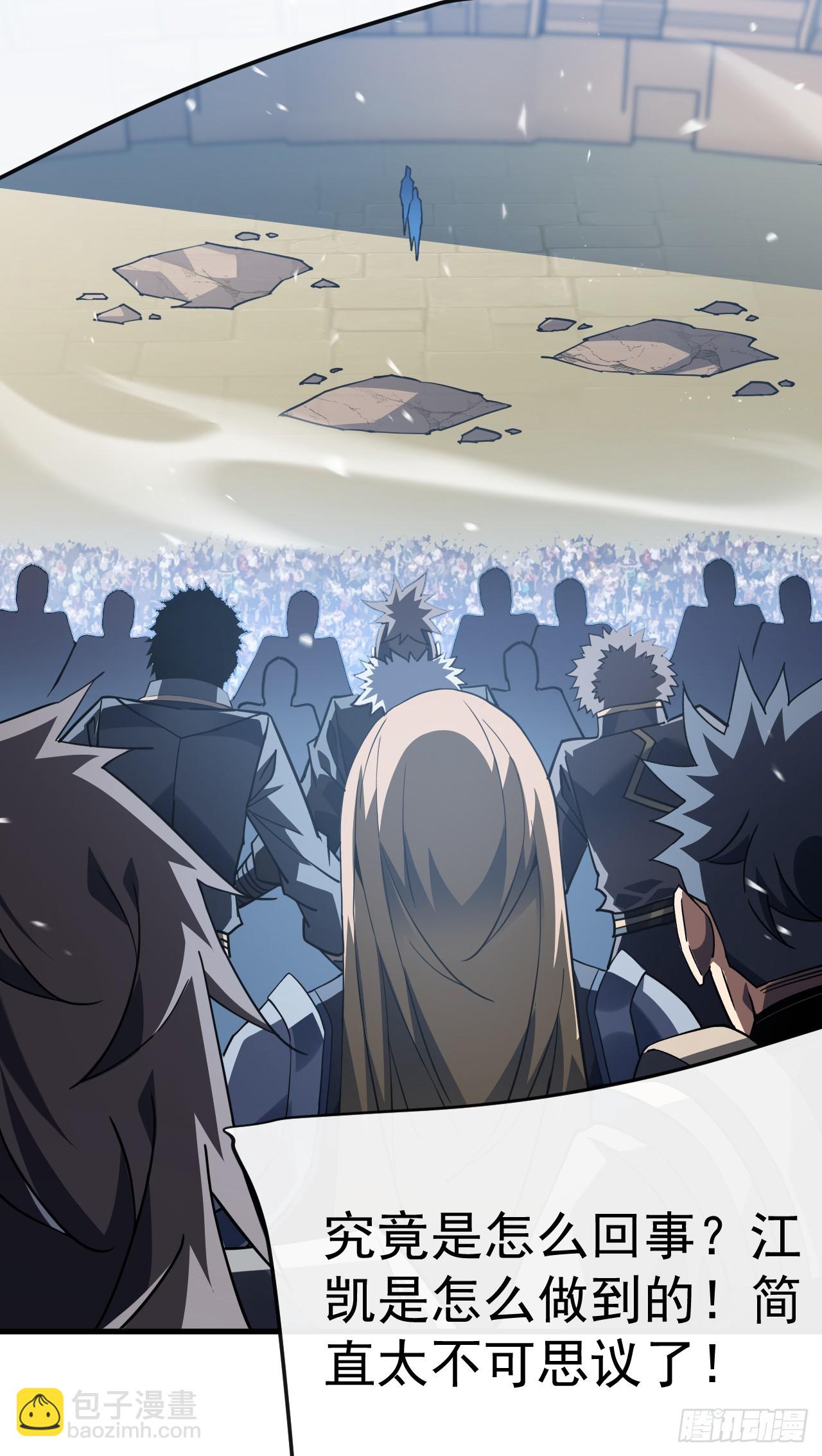命輪之主！當異變降臨人間 - 第105話 太過自信的是你！(1/2) - 4