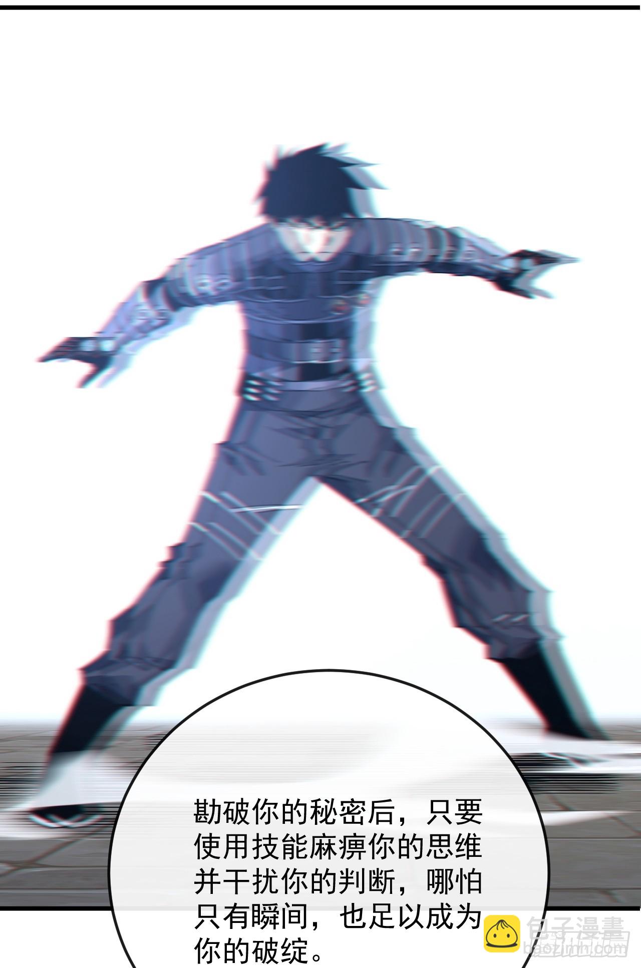 命輪之主！當異變降臨人間 - 第105話 太過自信的是你！(1/2) - 8