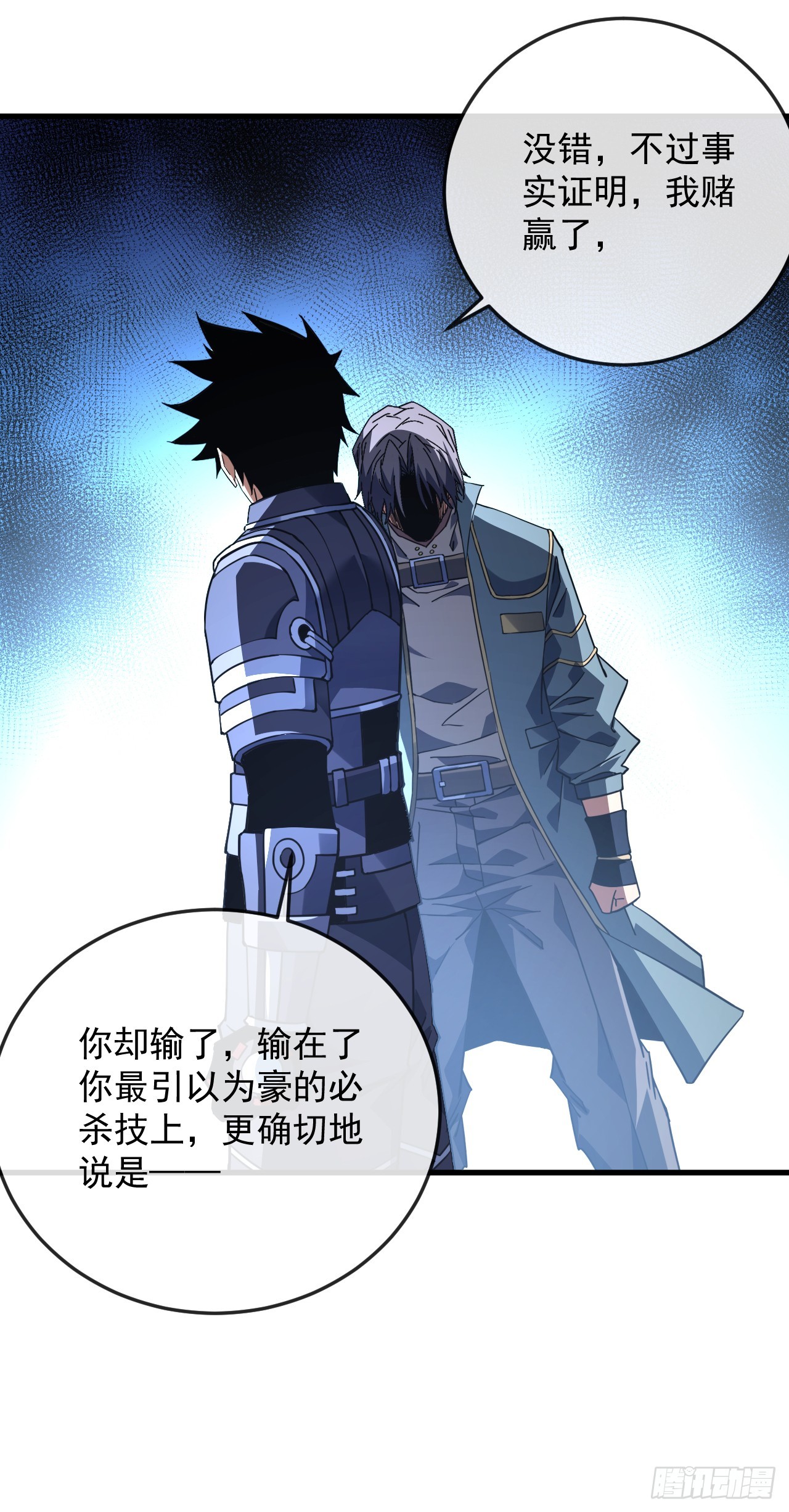 命輪之主！當異變降臨人間 - 第105話 太過自信的是你！(1/2) - 7