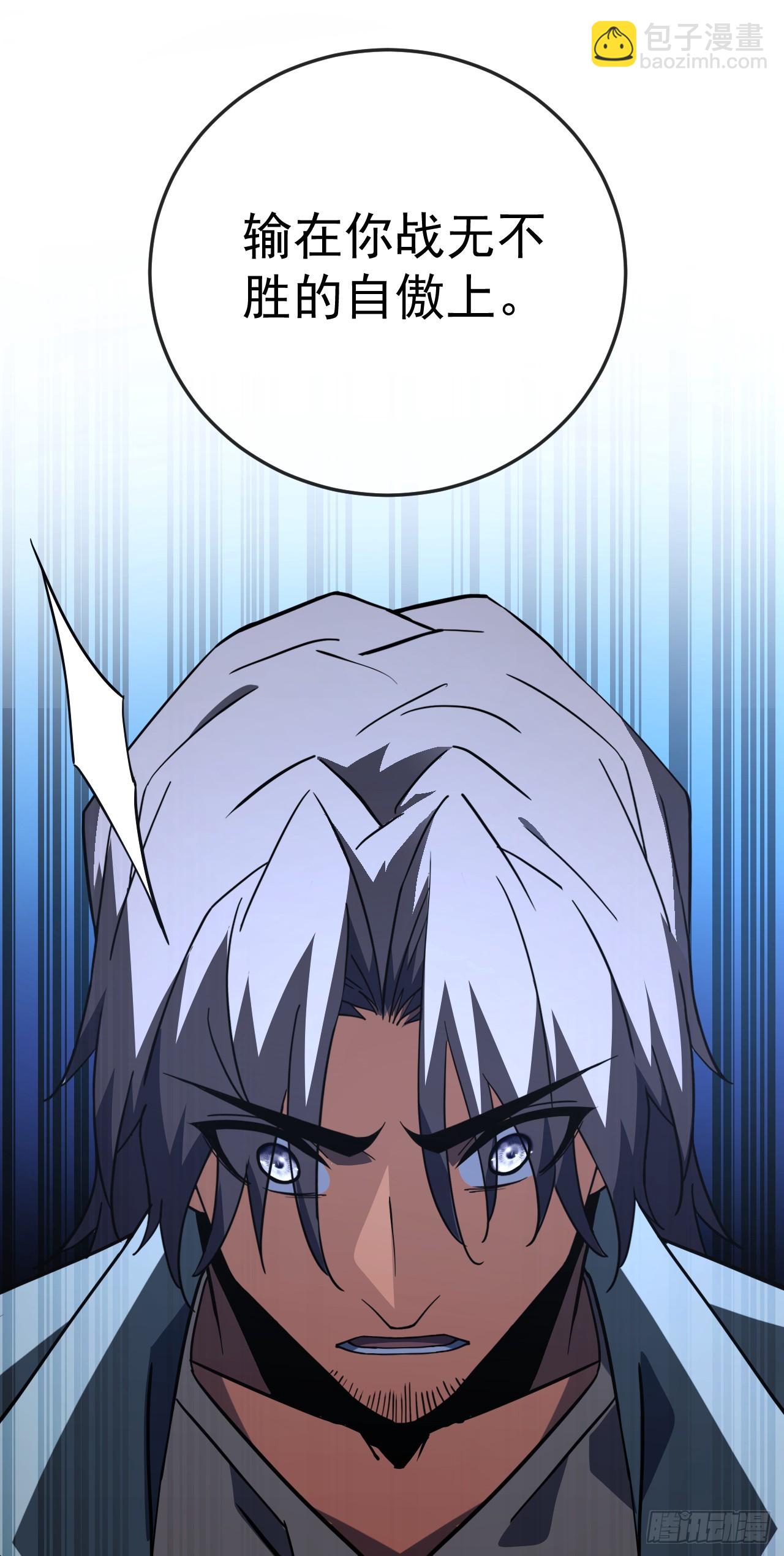 命輪之主！當異變降臨人間 - 第105話 太過自信的是你！(1/2) - 8