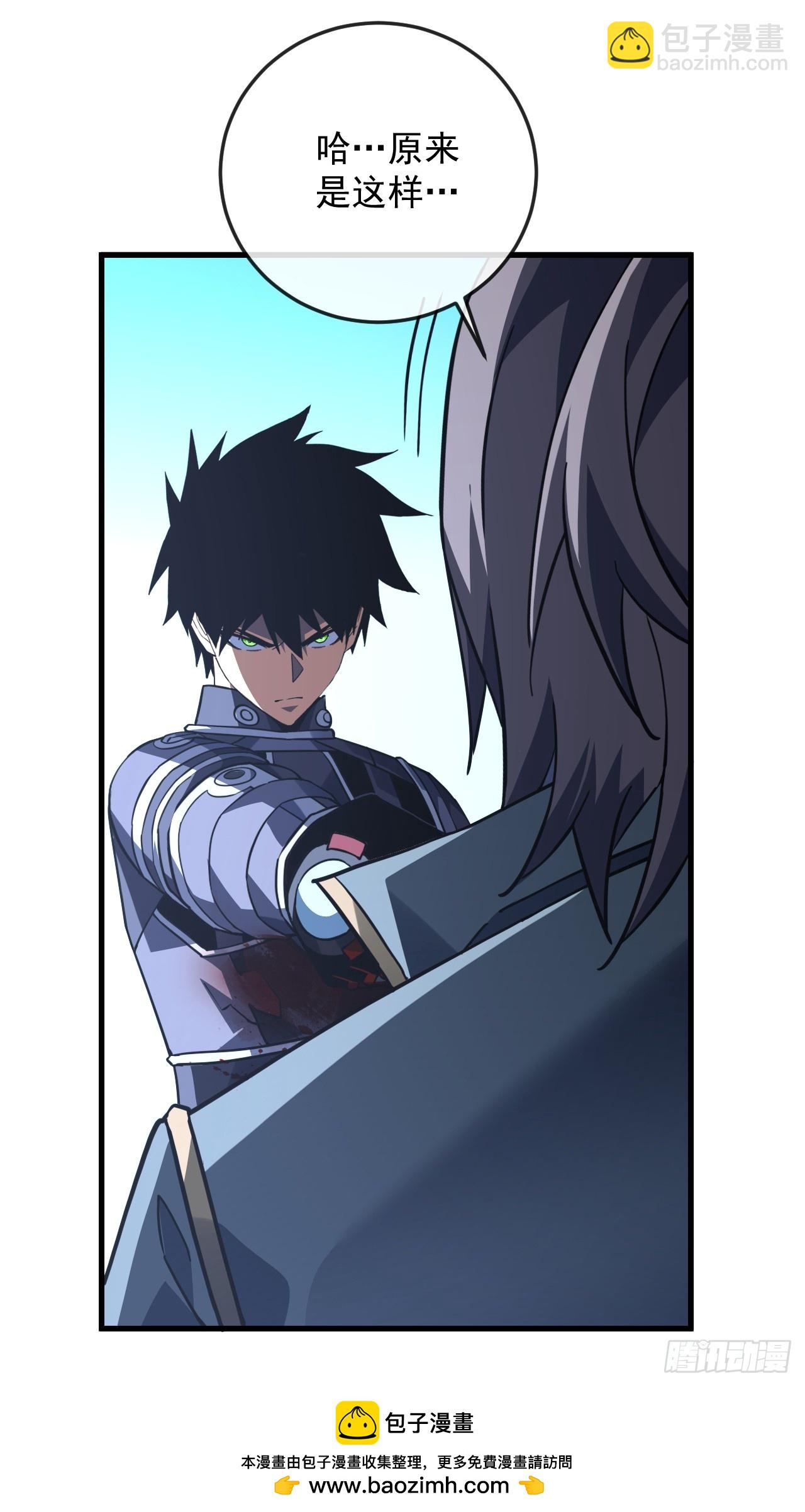 命輪之主！當異變降臨人間 - 第105話 太過自信的是你！(1/2) - 2
