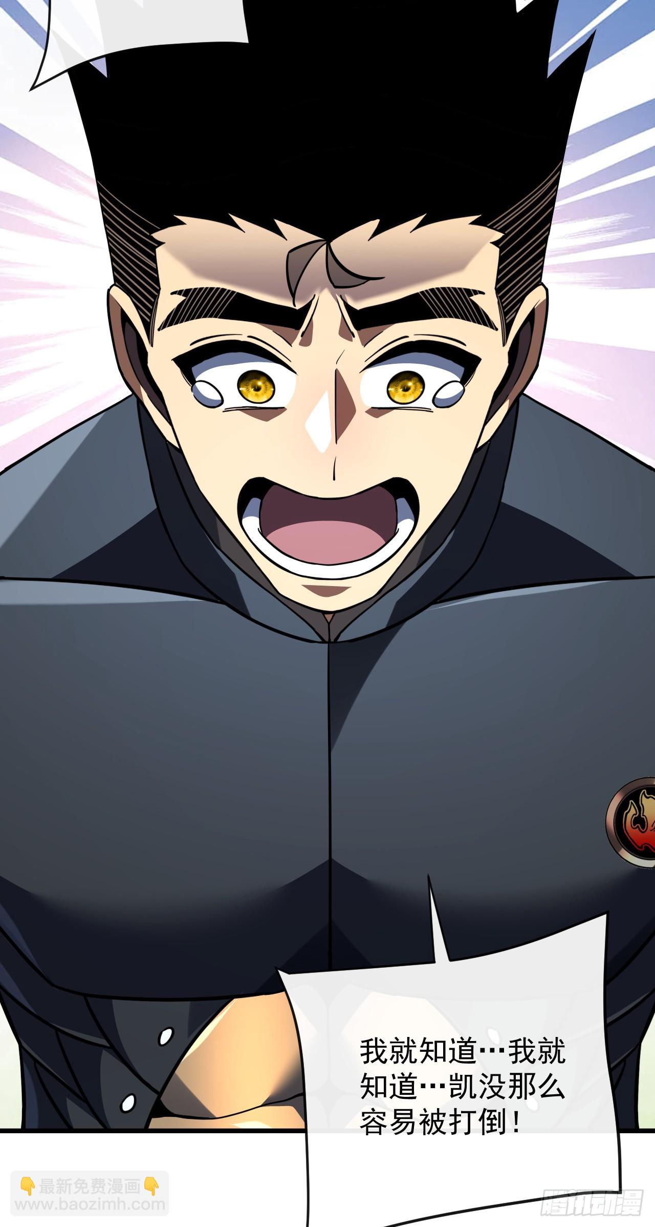 命輪之主！當異變降臨人間 - 第105話 太過自信的是你！(1/2) - 6