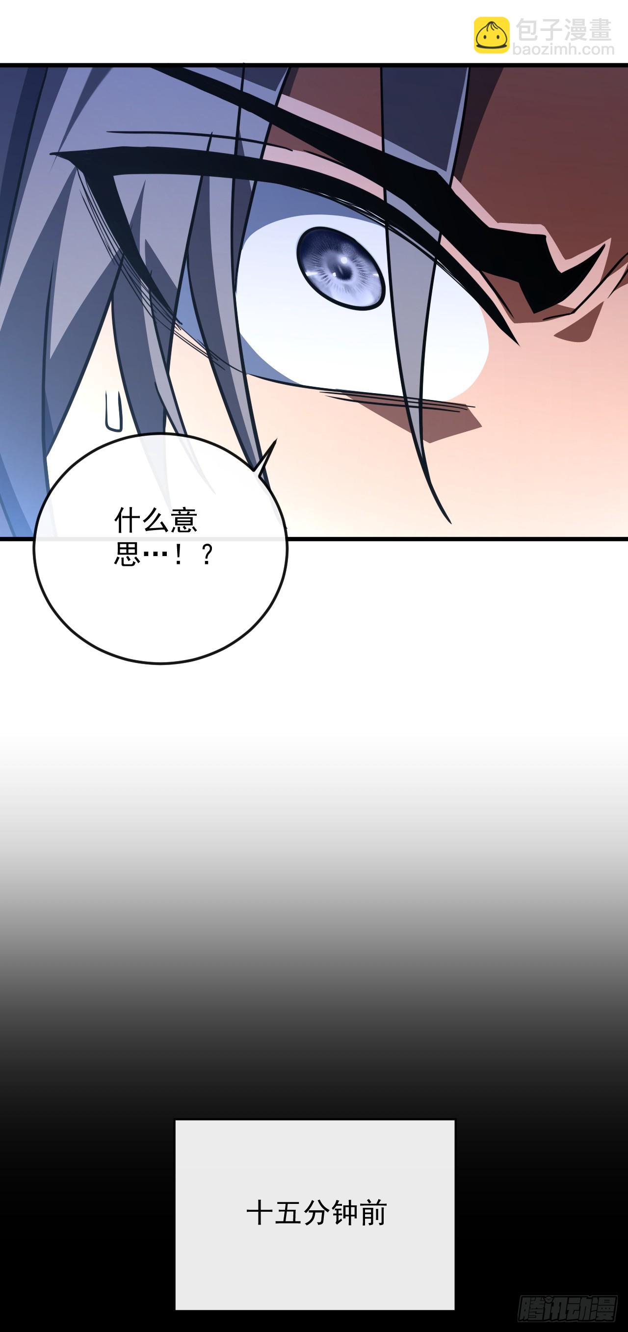 命輪之主！當異變降臨人間 - 第105話 太過自信的是你！(1/2) - 1
