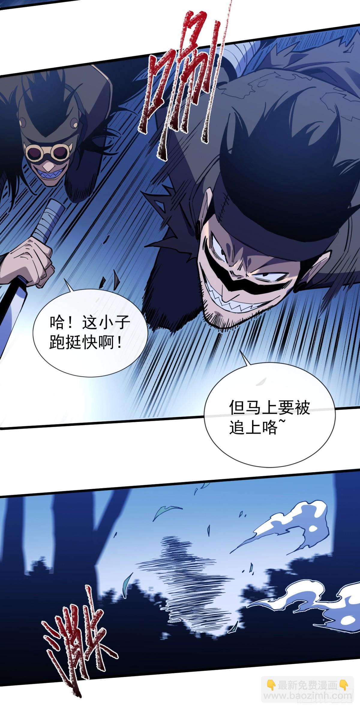 命輪之主！當異變降臨人間 - 第9話 也沒想象中強啊~ - 5