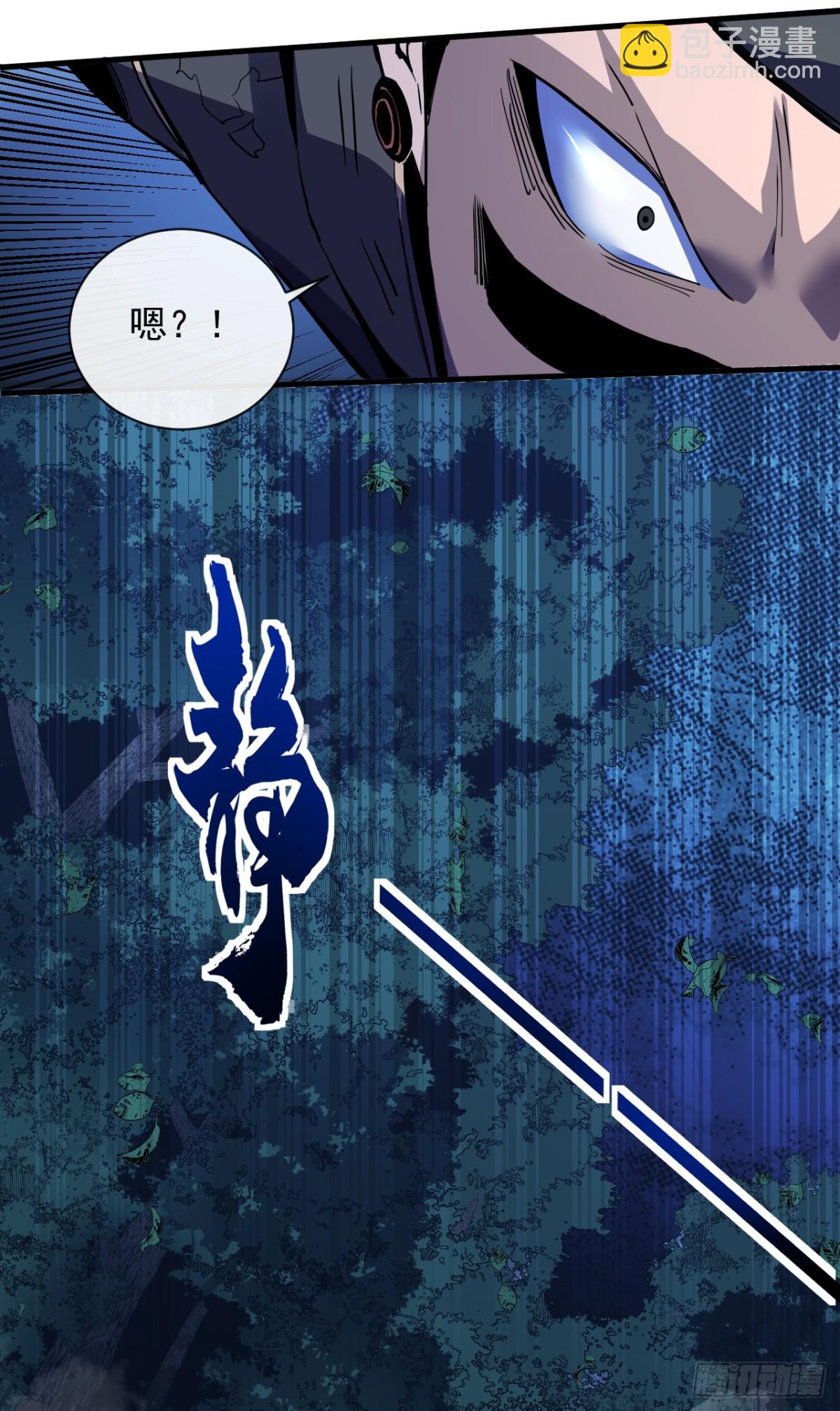 命輪之主！當異變降臨人間 - 第9話 也沒想象中強啊~ - 6