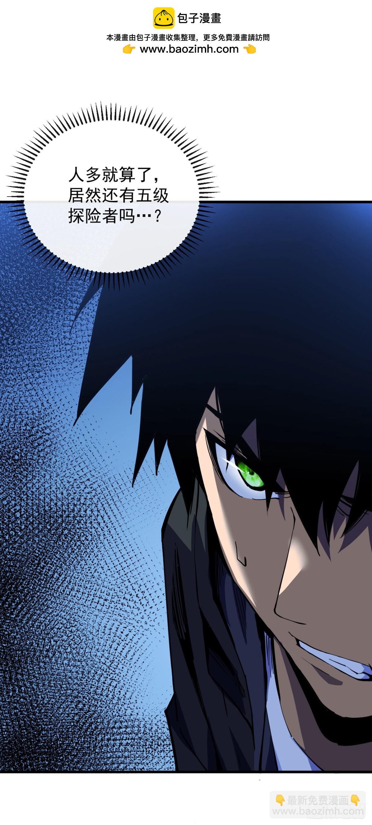 命輪之主！當異變降臨人間 - 第9話 也沒想象中強啊~ - 2