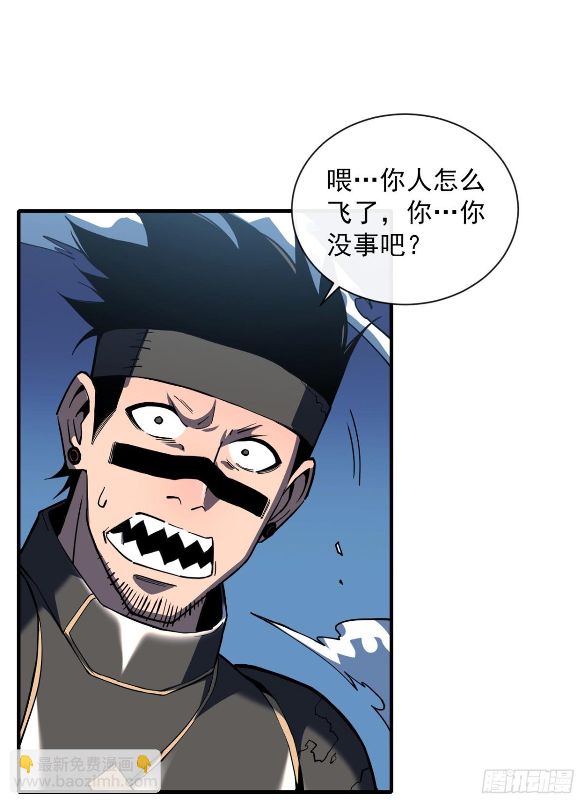 命輪之主！當異變降臨人間 - 第9話 也沒想象中強啊~ - 3