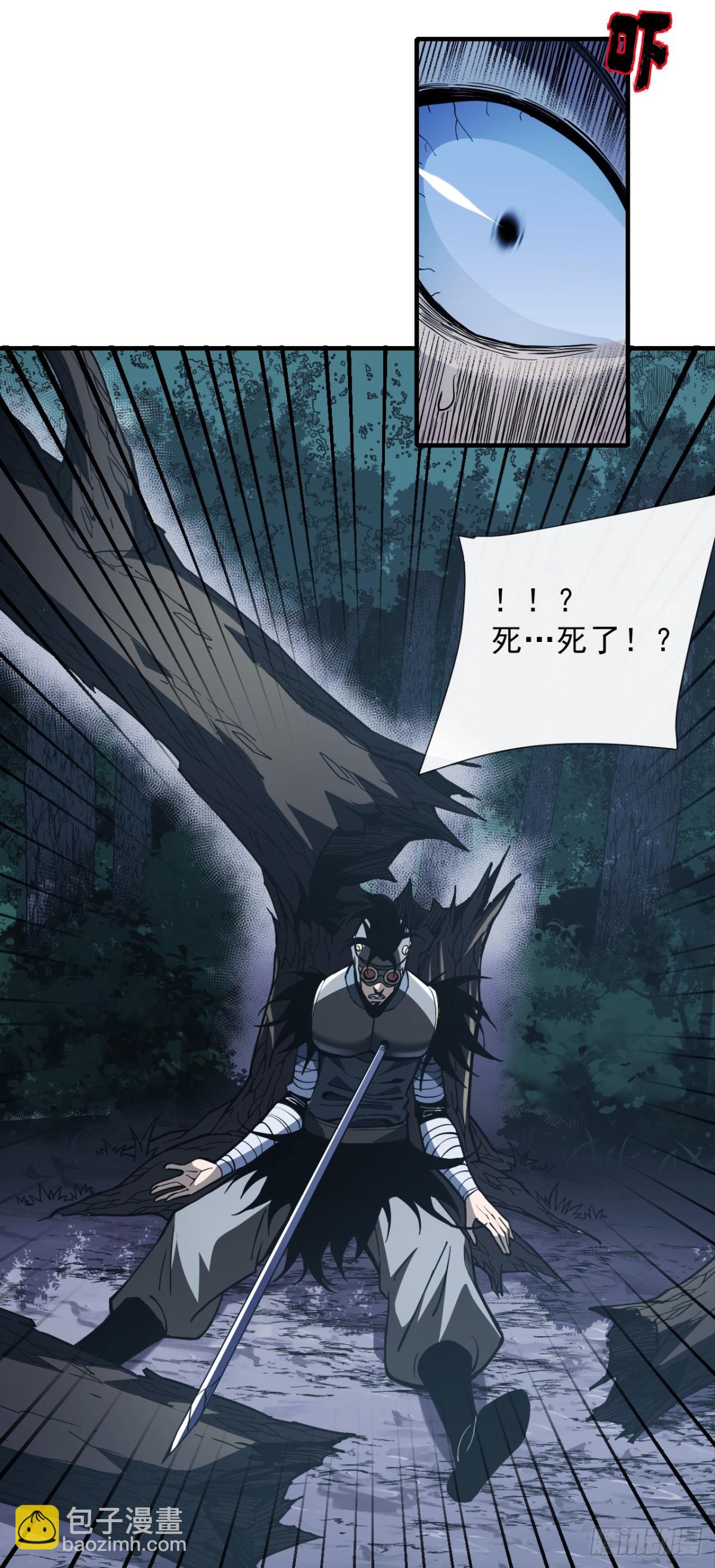 命輪之主！當異變降臨人間 - 第9話 也沒想象中強啊~ - 4