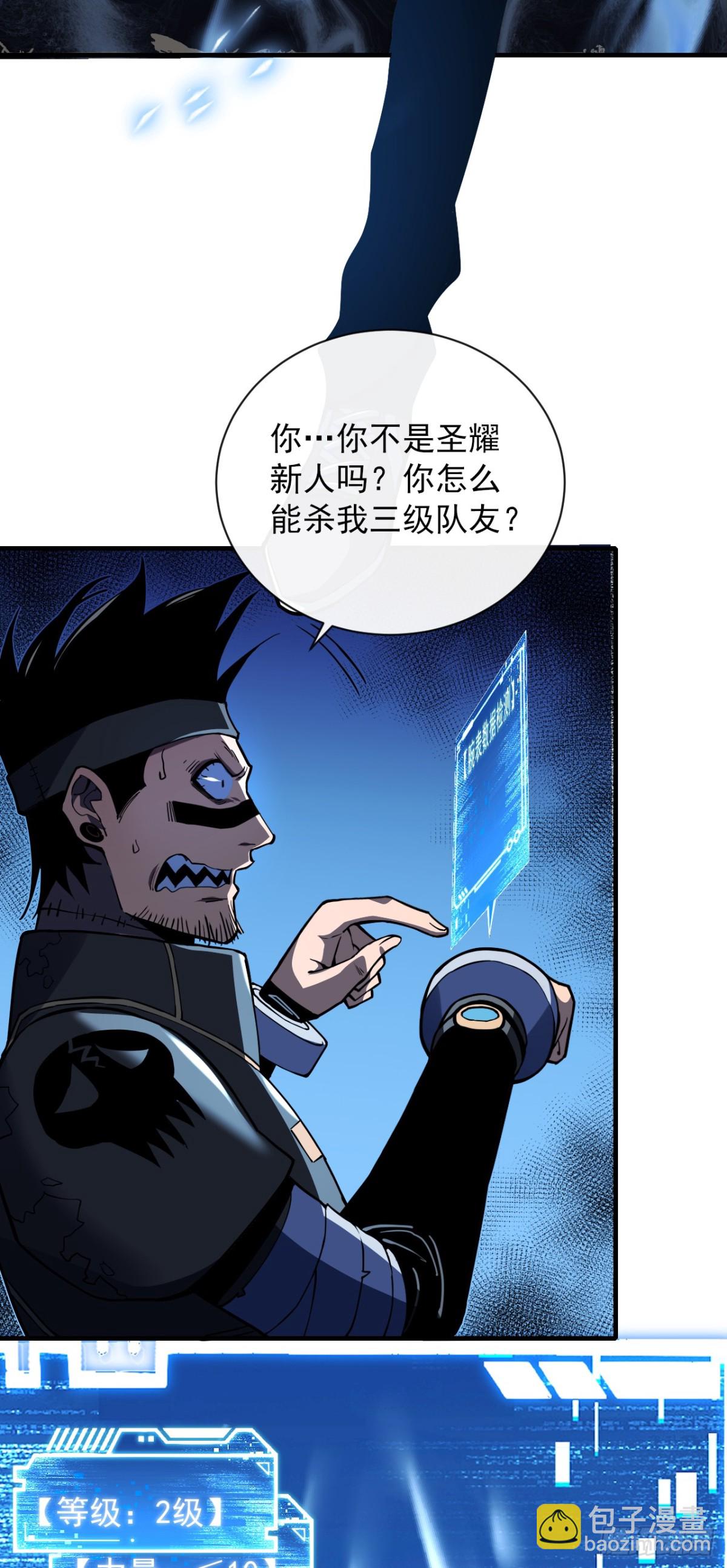 命輪之主！當異變降臨人間 - 第9話 也沒想象中強啊~ - 1