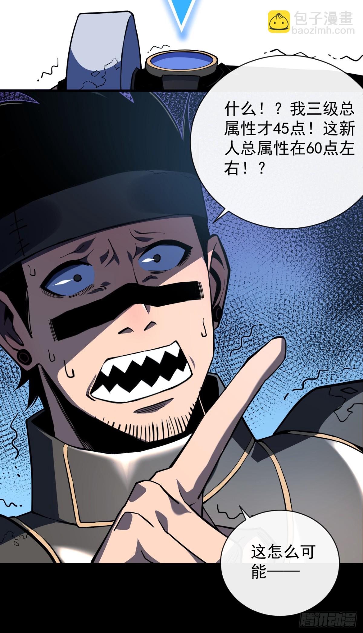 命輪之主！當異變降臨人間 - 第9話 也沒想象中強啊~ - 3