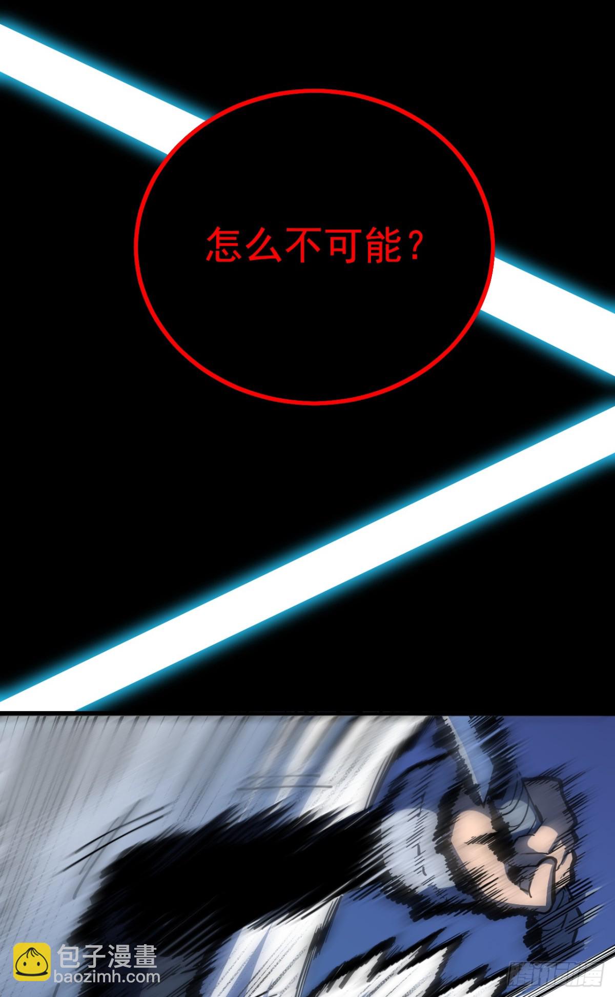 命輪之主！當異變降臨人間 - 第9話 也沒想象中強啊~ - 4