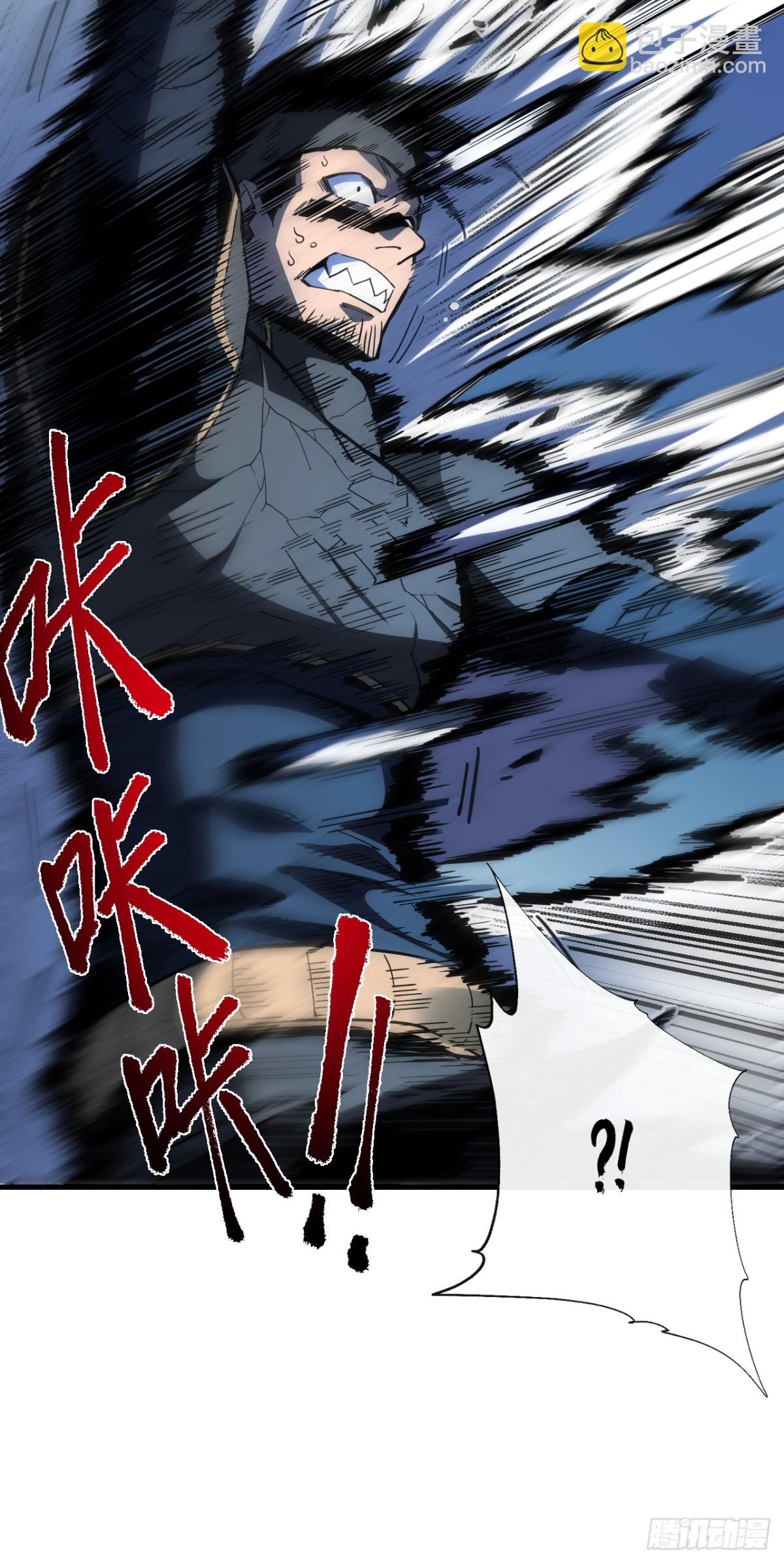 命輪之主！當異變降臨人間 - 第9話 也沒想象中強啊~ - 5