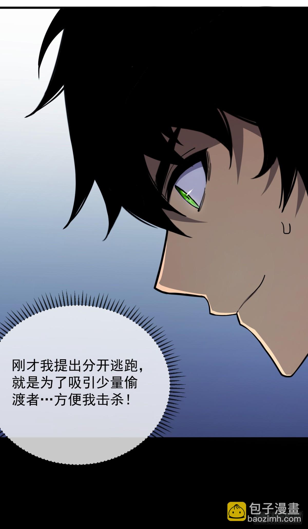 命輪之主！當異變降臨人間 - 第9話 也沒想象中強啊~ - 2