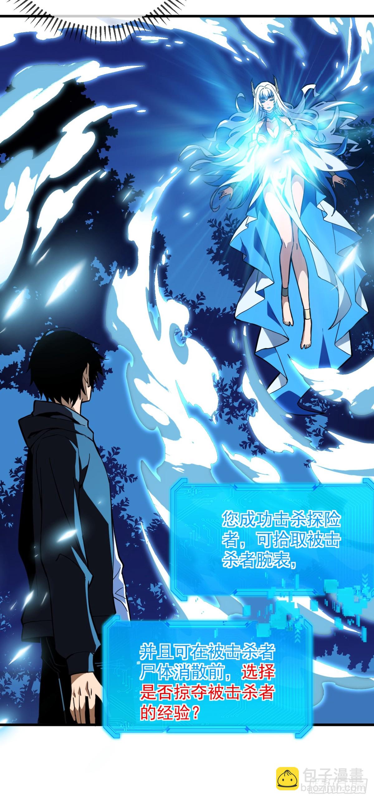 命輪之主！當異變降臨人間 - 第9話 也沒想象中強啊~ - 5