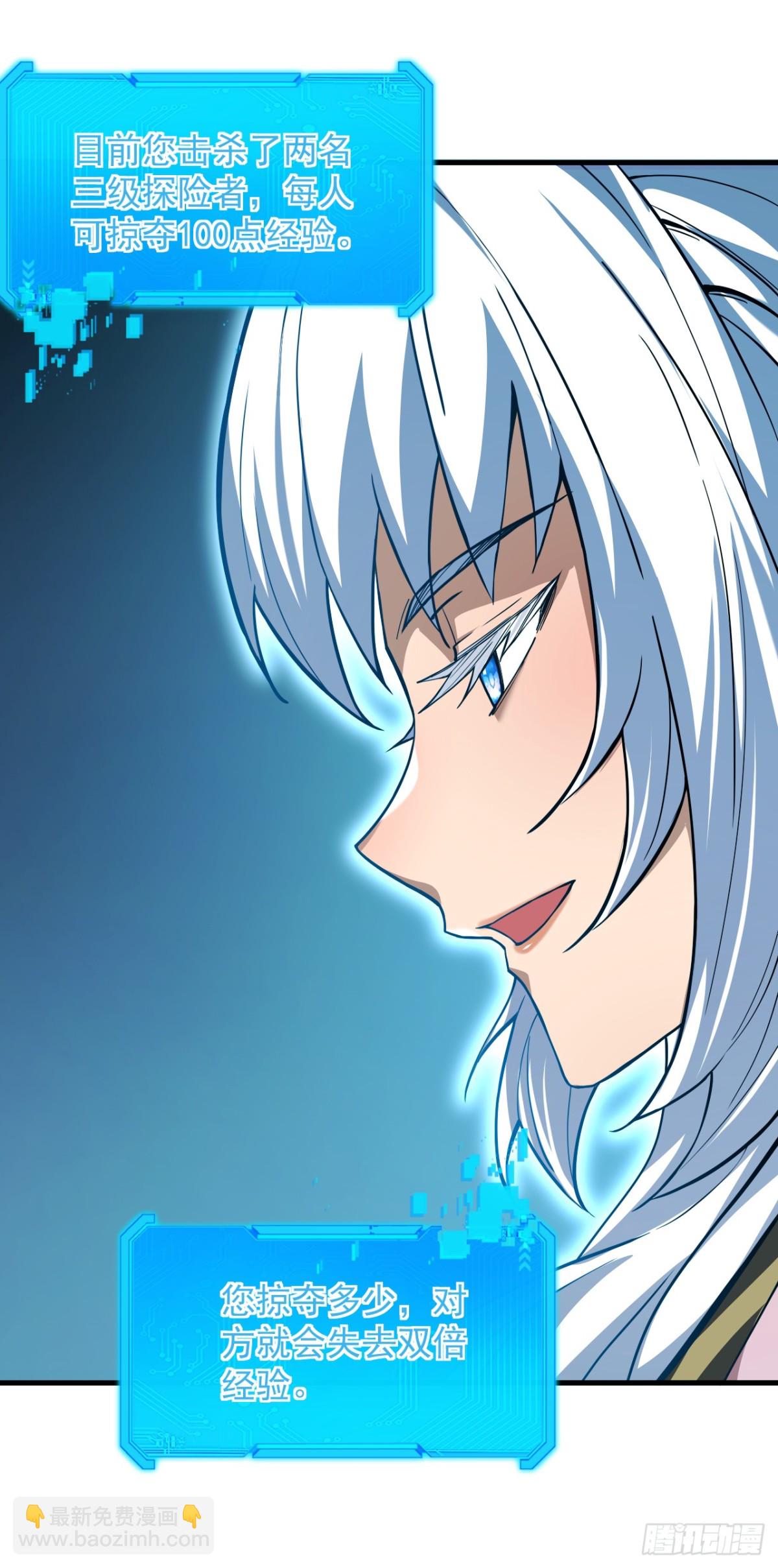 命輪之主！當異變降臨人間 - 第9話 也沒想象中強啊~ - 6