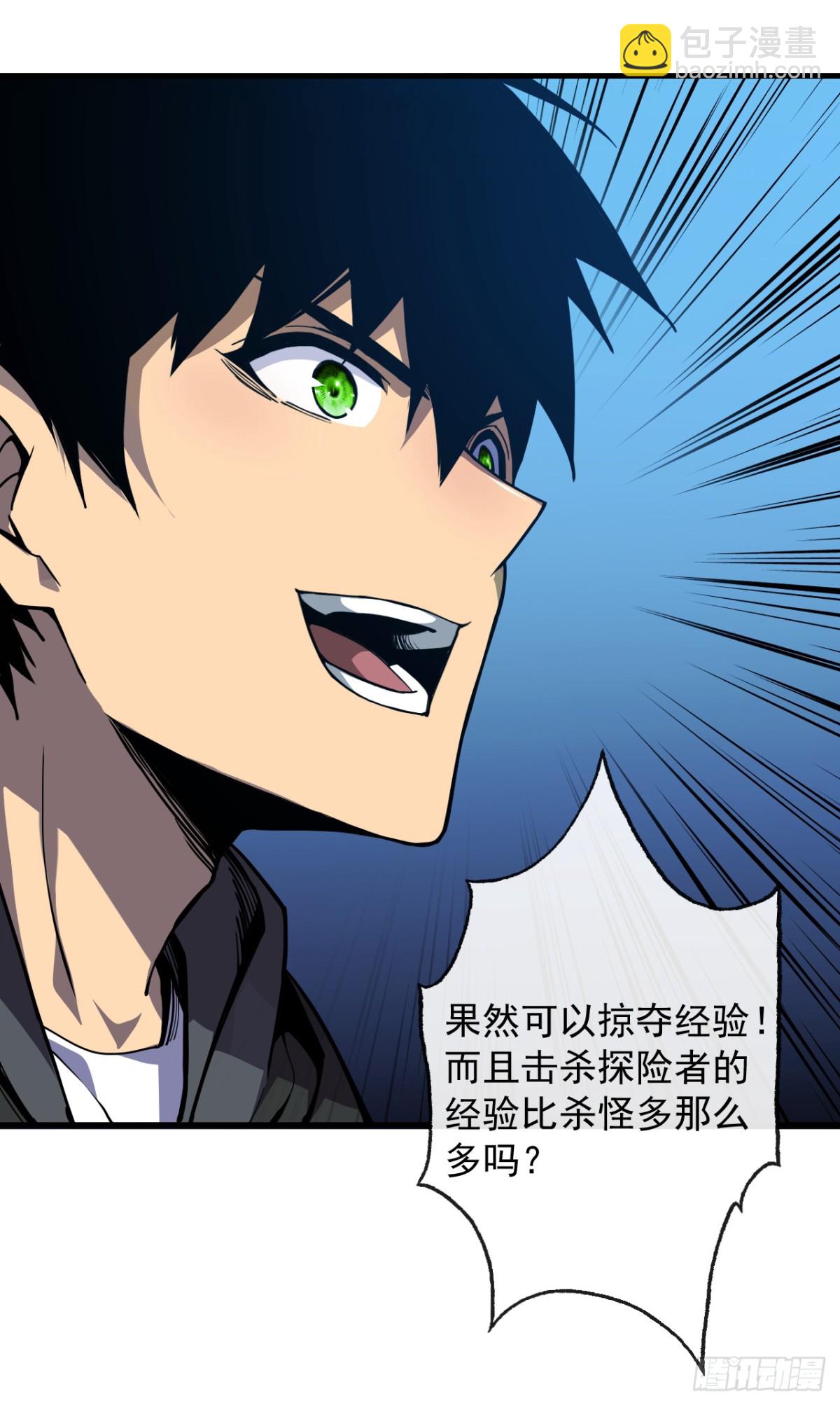 命輪之主！當異變降臨人間 - 第9話 也沒想象中強啊~ - 1