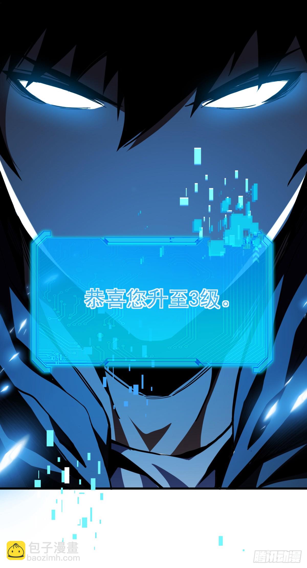 命輪之主！當異變降臨人間 - 第9話 也沒想象中強啊~ - 4