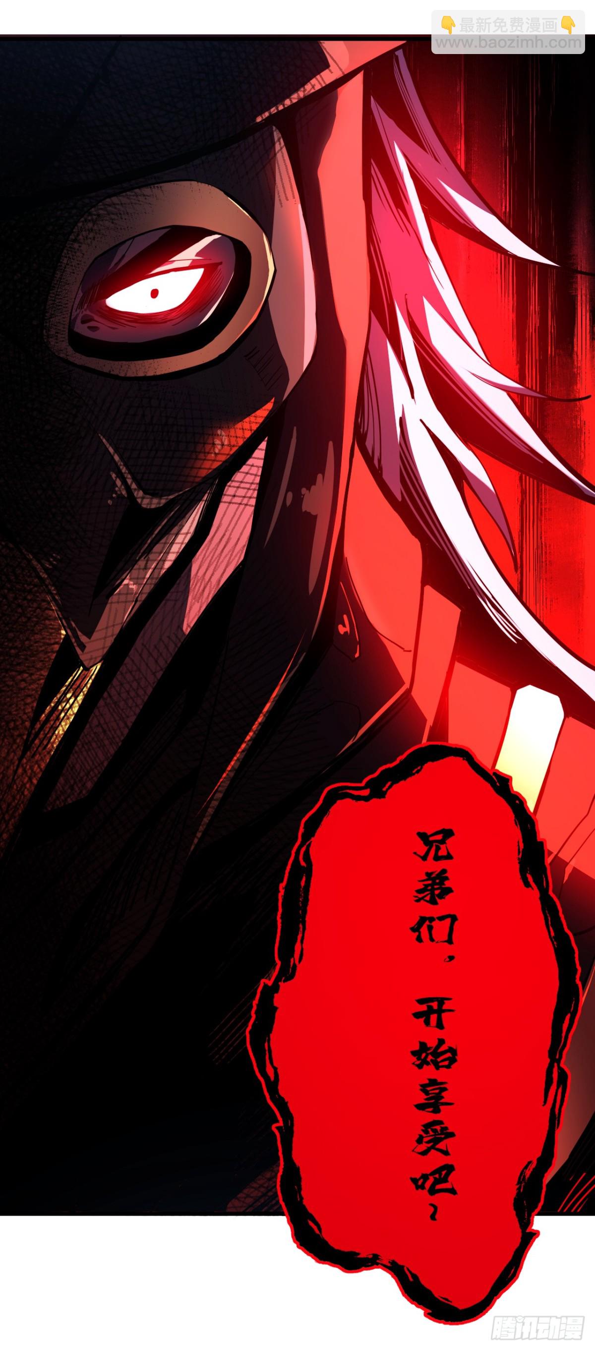 命輪之主！當異變降臨人間 - 第9話 也沒想象中強啊~ - 5