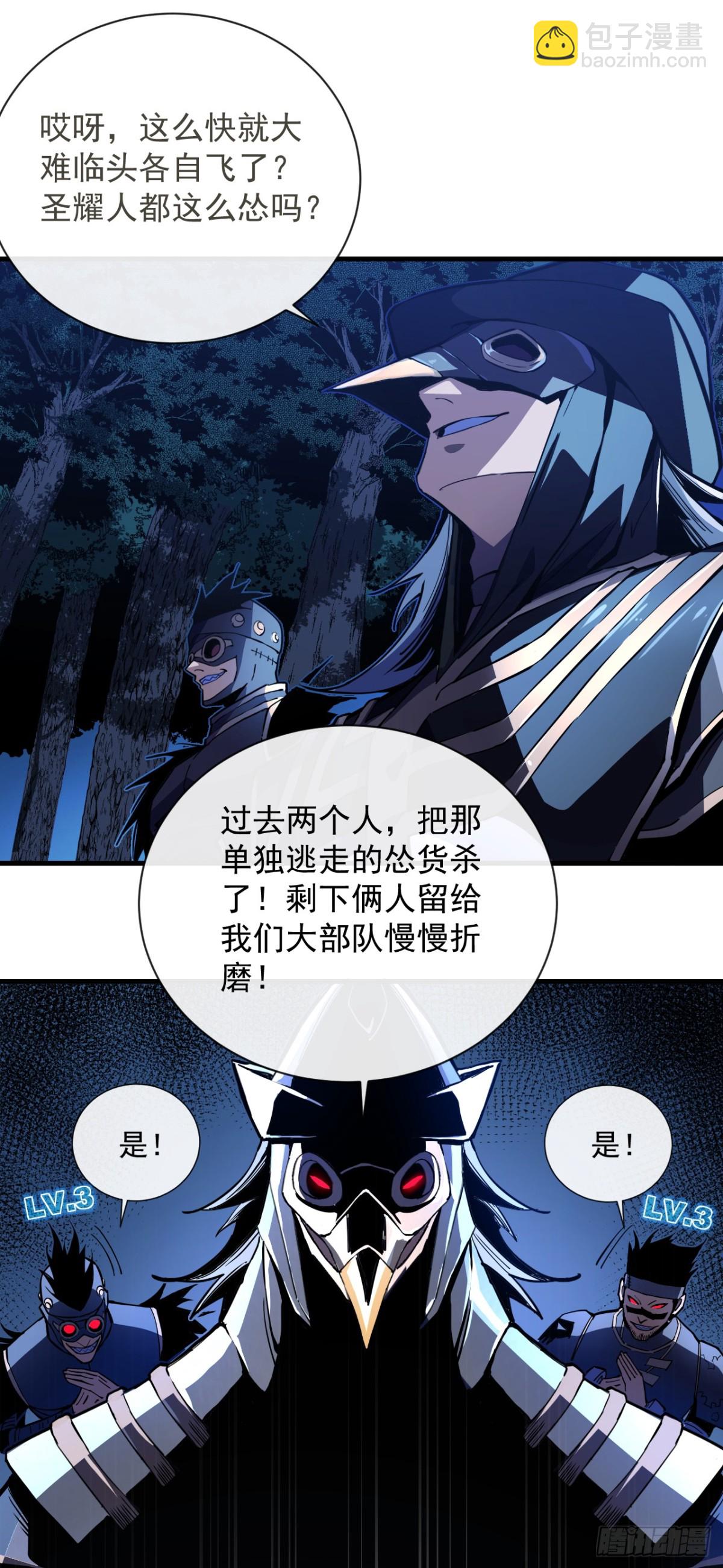 命輪之主！當異變降臨人間 - 第9話 也沒想象中強啊~ - 2