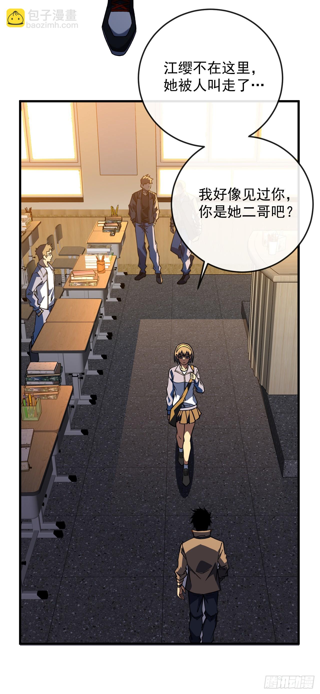 命輪之主！當異變降臨人間 - 第107話 我怕你受不起！ - 4
