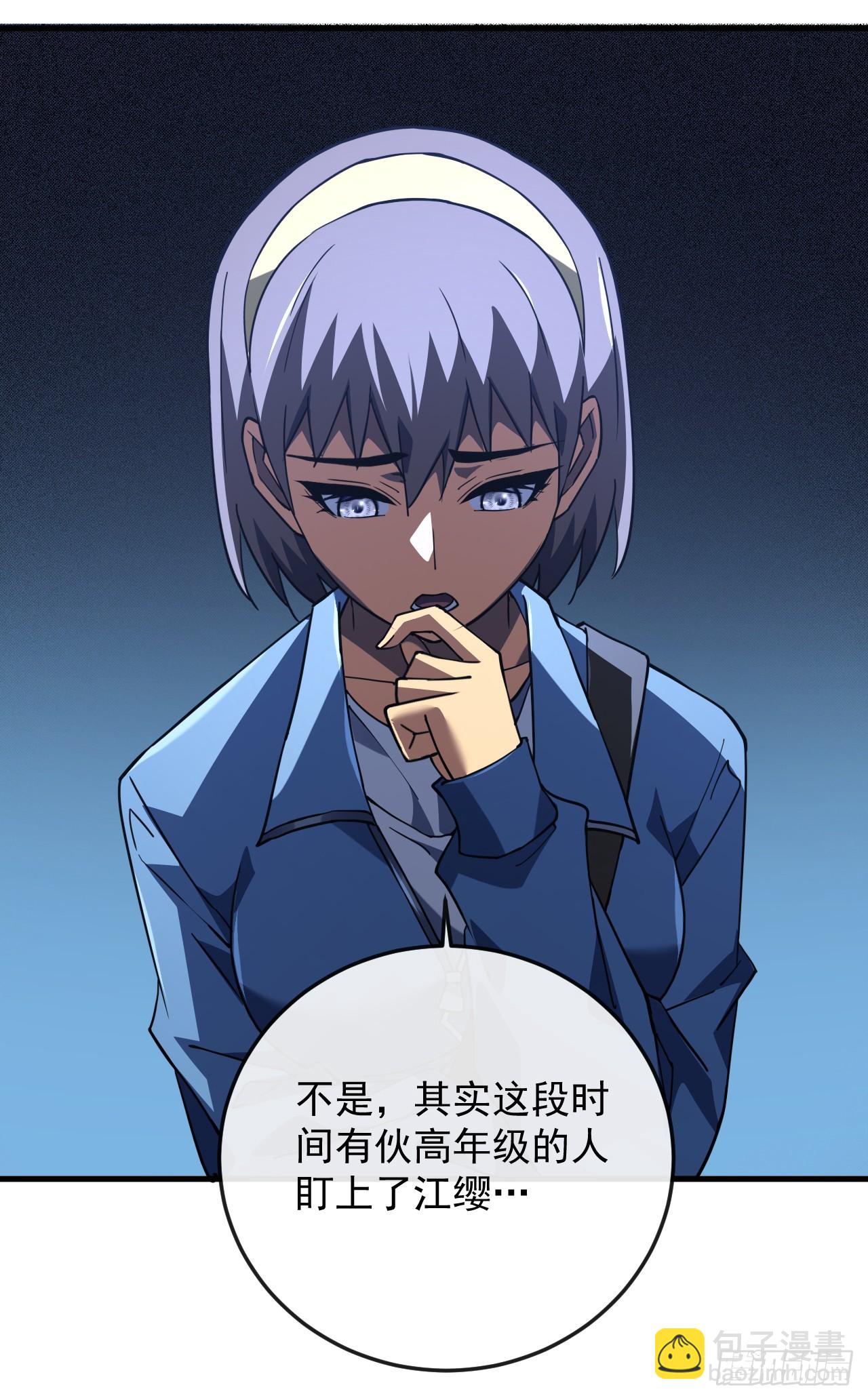 命輪之主！當異變降臨人間 - 第107話 我怕你受不起！ - 6