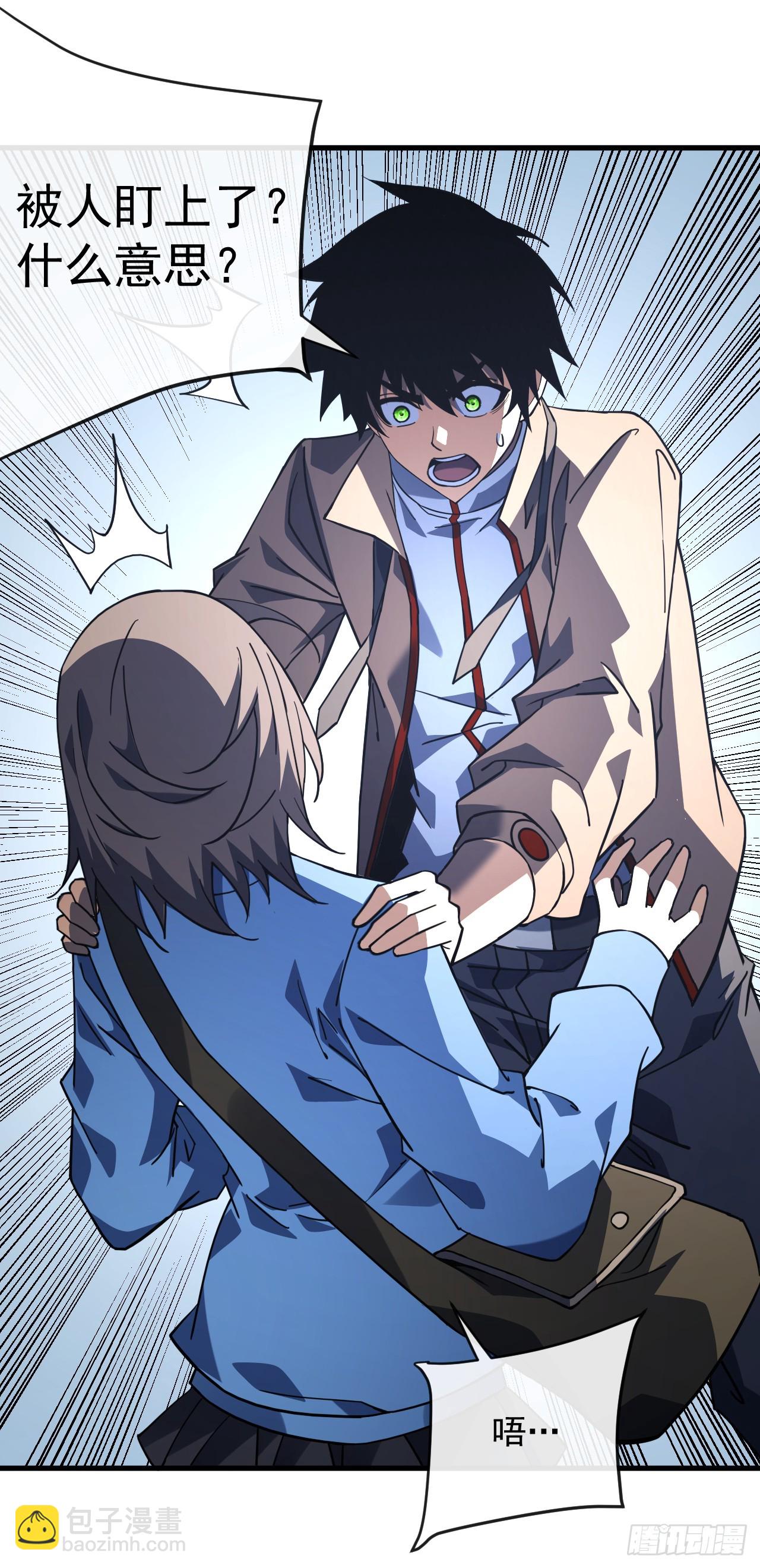 命輪之主！當異變降臨人間 - 第107話 我怕你受不起！ - 7