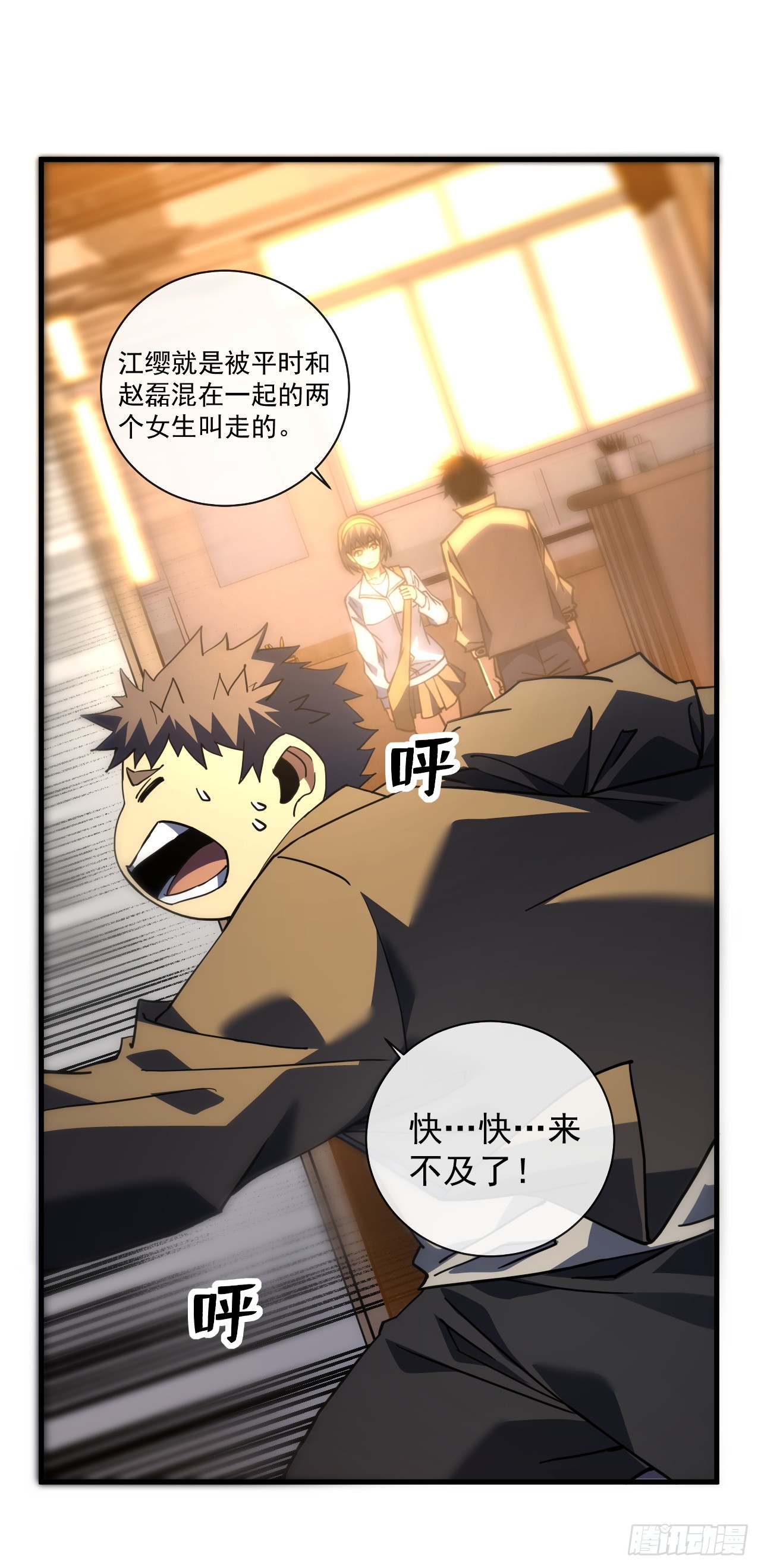 命輪之主！當異變降臨人間 - 第107話 我怕你受不起！ - 2