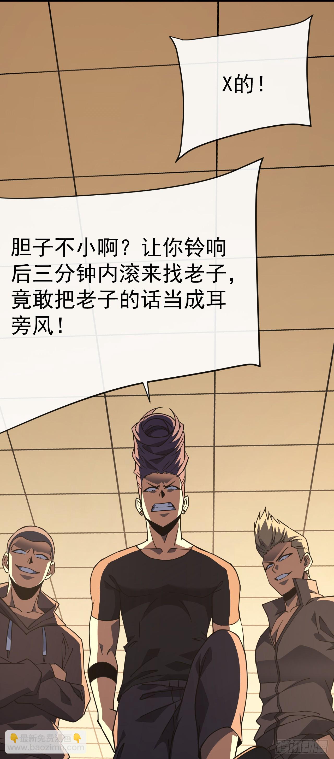 命輪之主！當異變降臨人間 - 第107話 我怕你受不起！ - 4