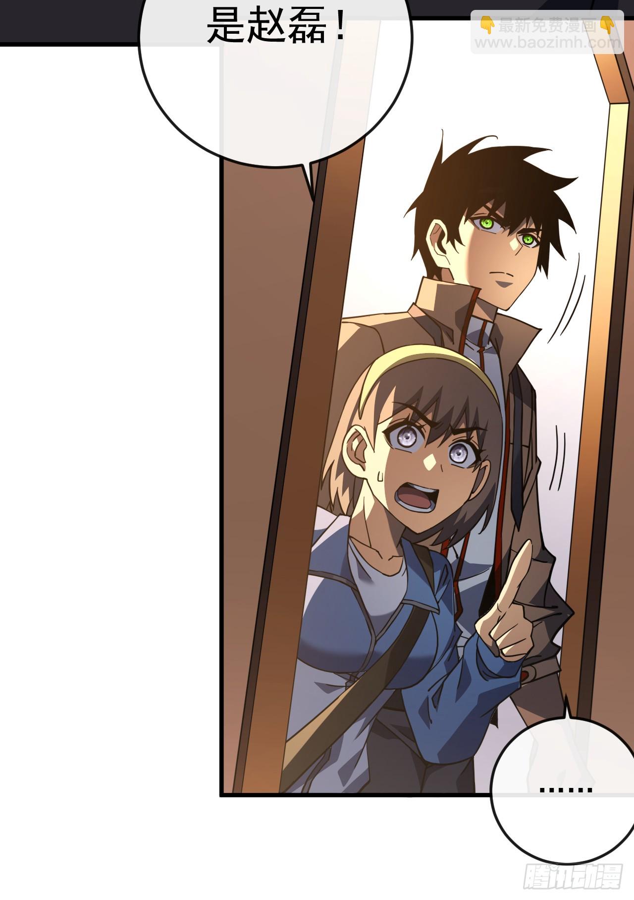 命輪之主！當異變降臨人間 - 第107話 我怕你受不起！ - 6