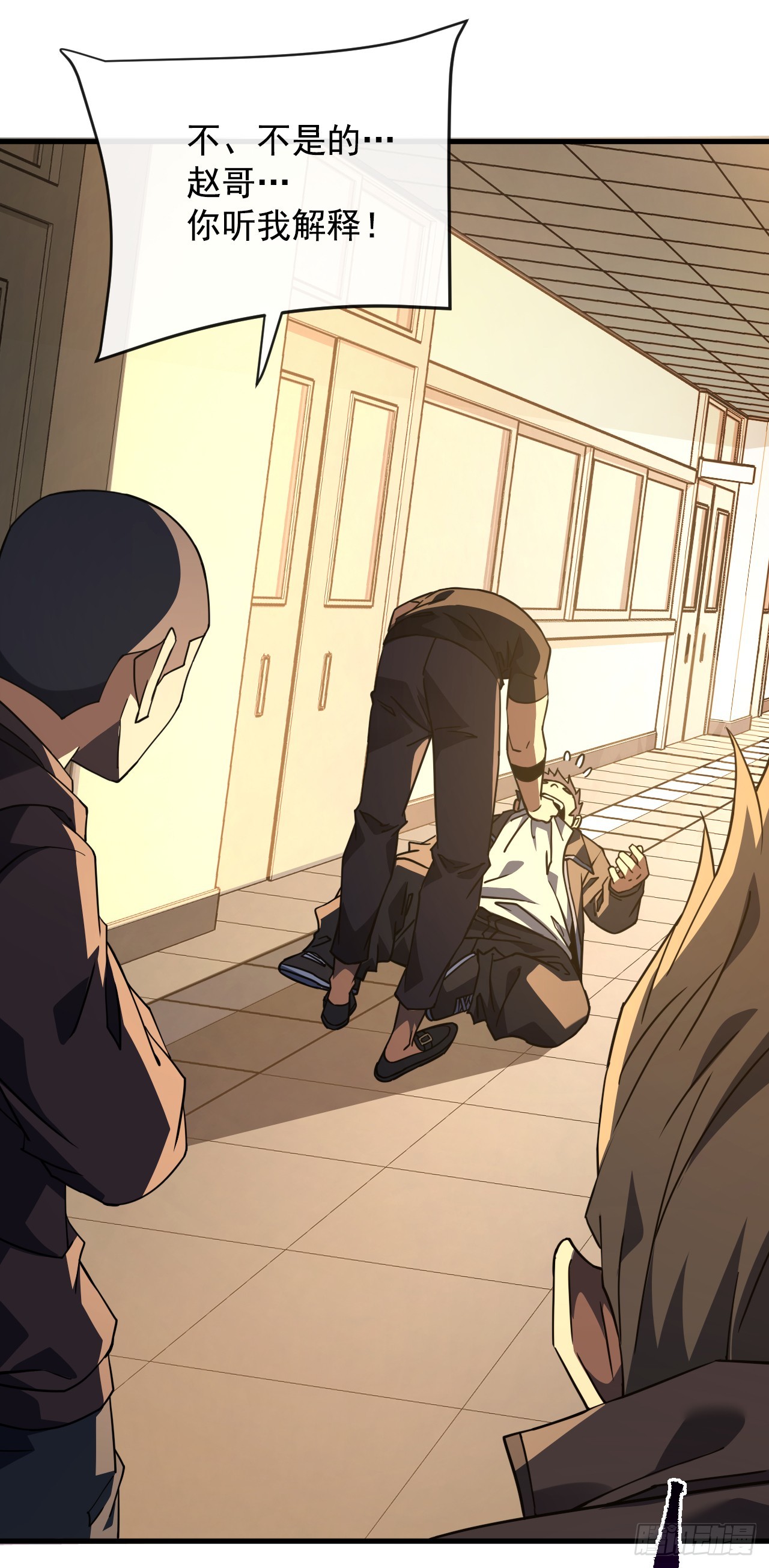 命輪之主！當異變降臨人間 - 第107話 我怕你受不起！ - 7