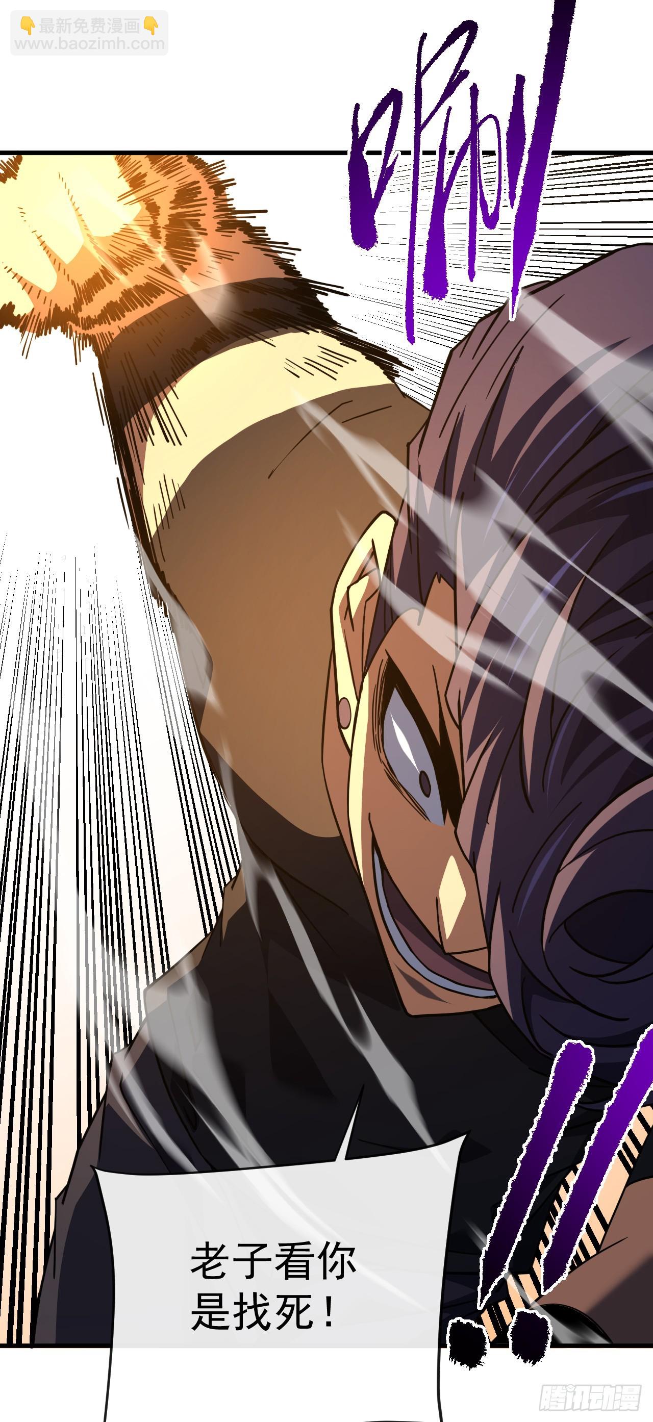 命輪之主！當異變降臨人間 - 第107話 我怕你受不起！ - 1