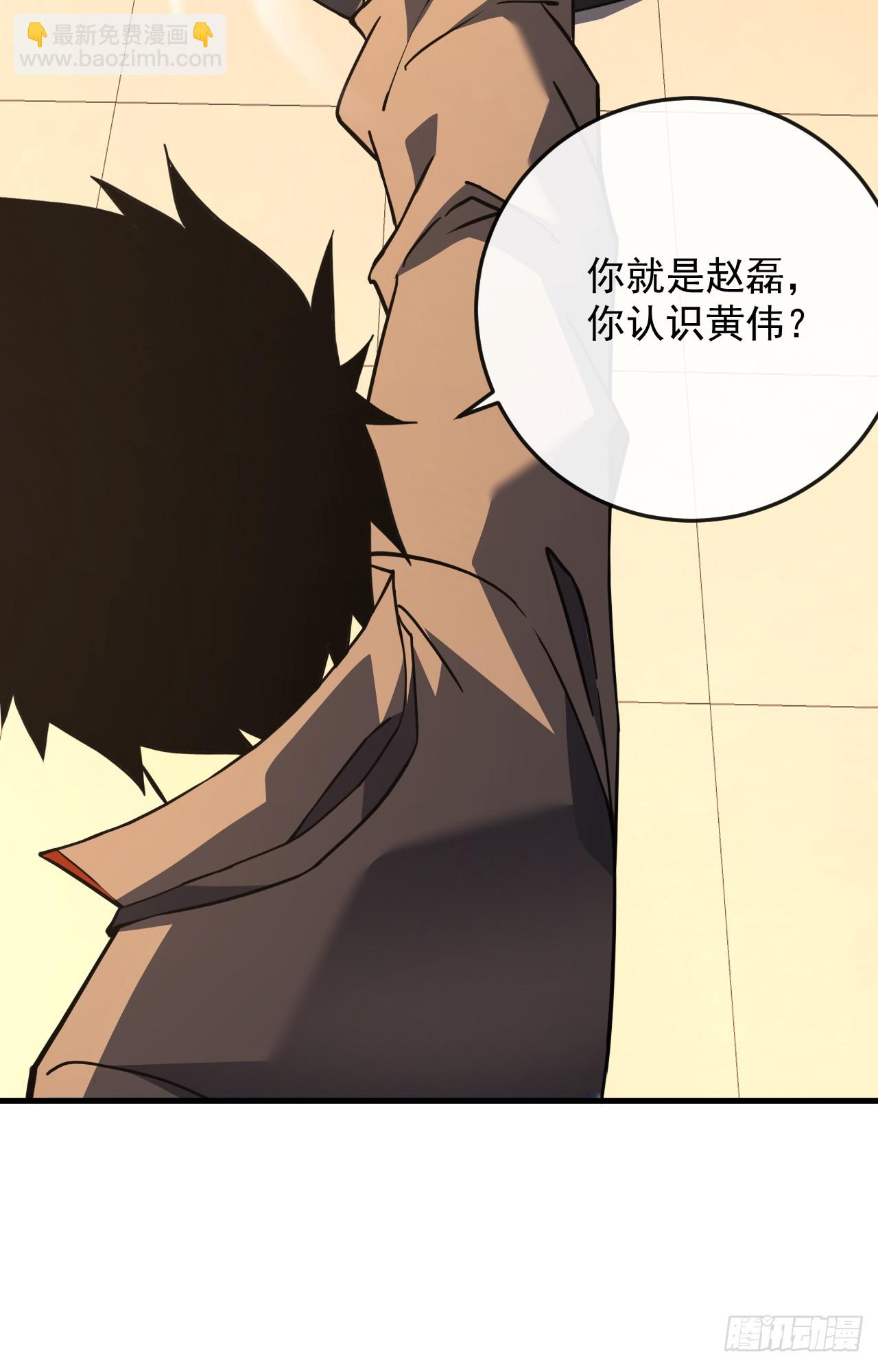 命輪之主！當異變降臨人間 - 第107話 我怕你受不起！ - 4