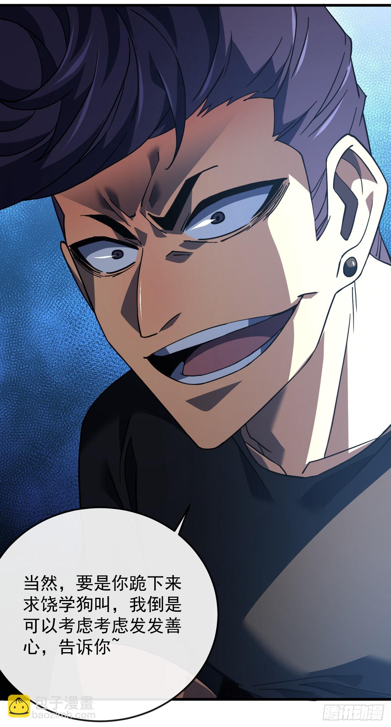 命輪之主！當異變降臨人間 - 第107話 我怕你受不起！ - 1