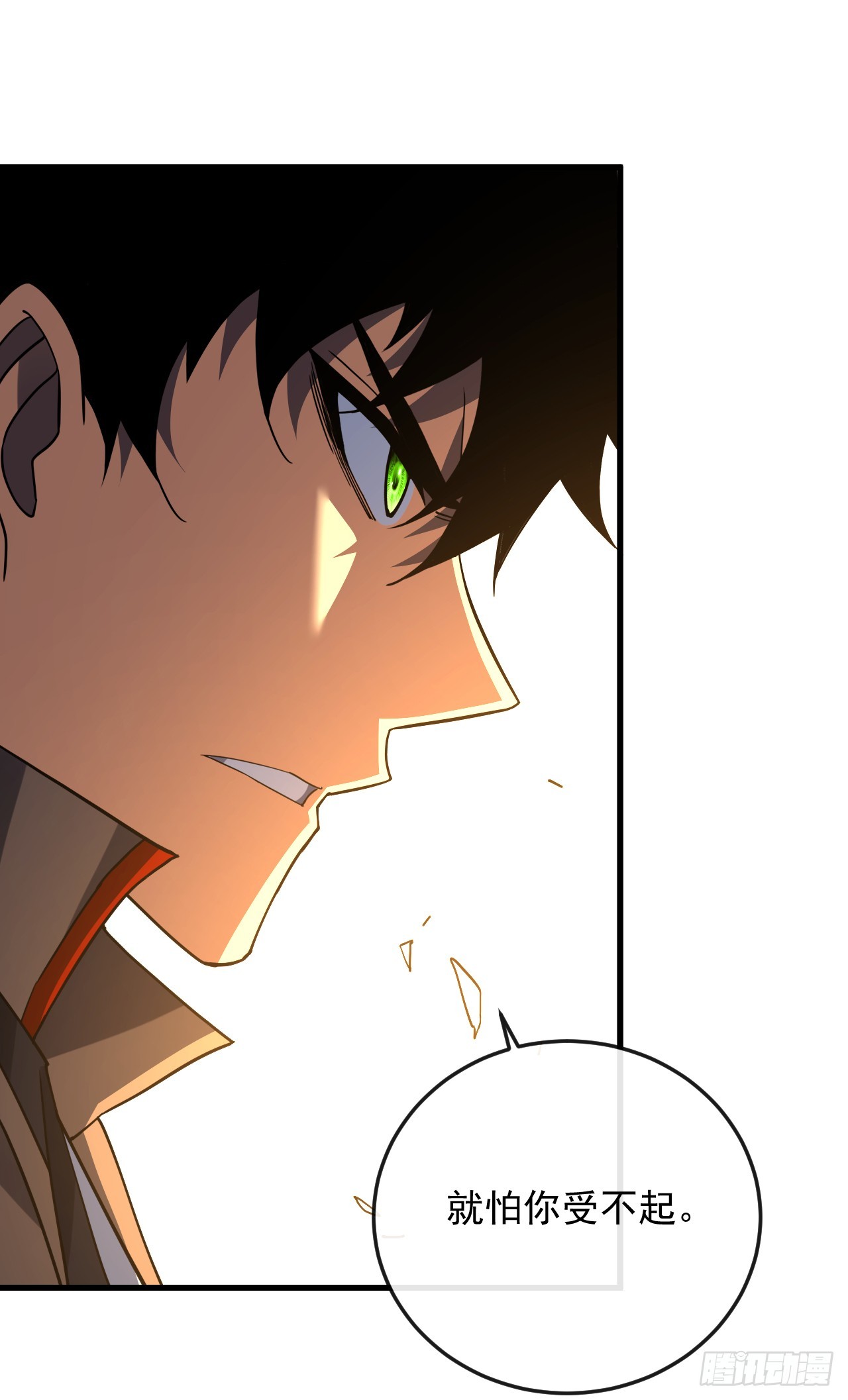 命輪之主！當異變降臨人間 - 第107話 我怕你受不起！ - 2