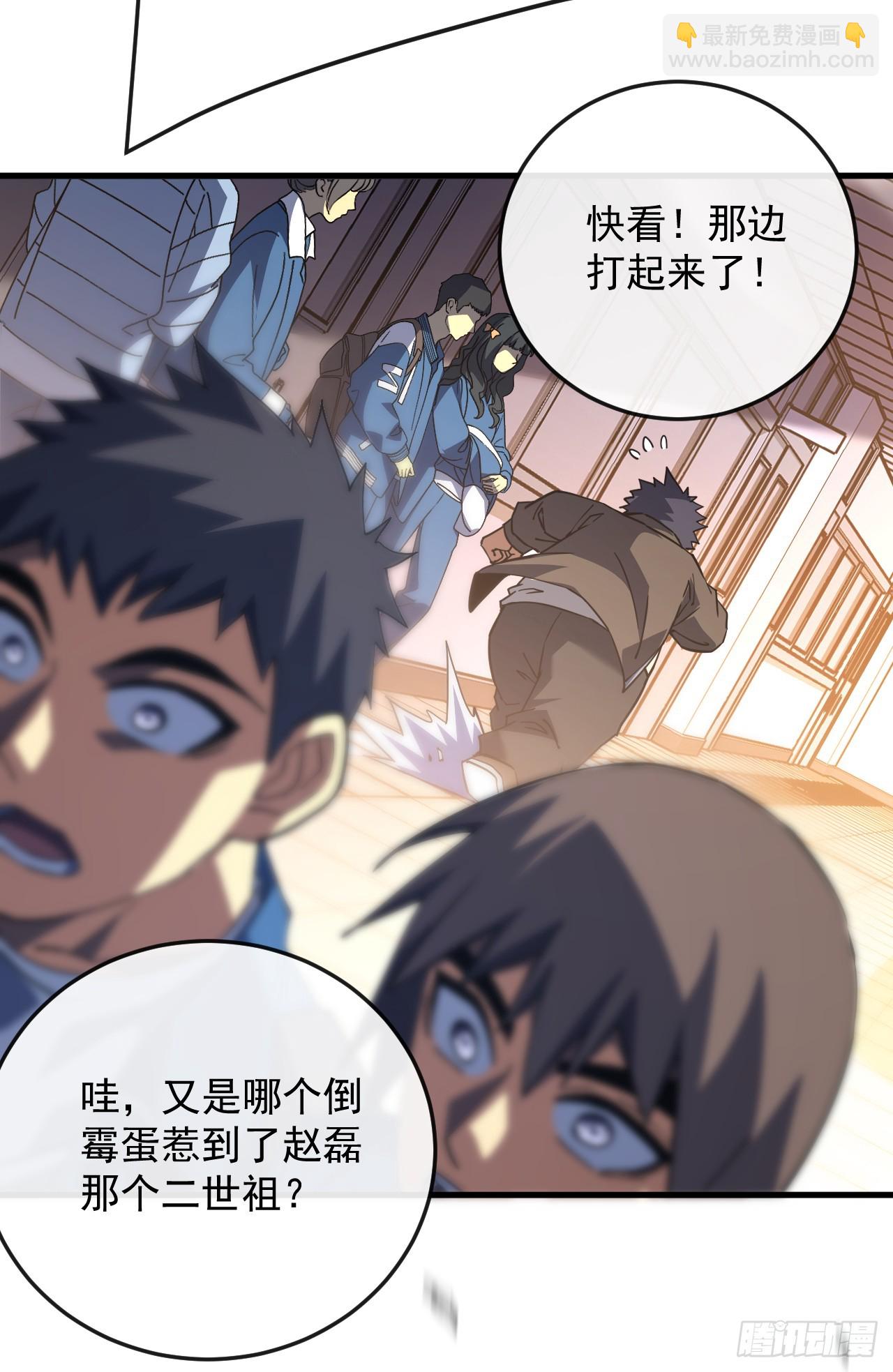 命輪之主！當異變降臨人間 - 第107話 我怕你受不起！ - 5